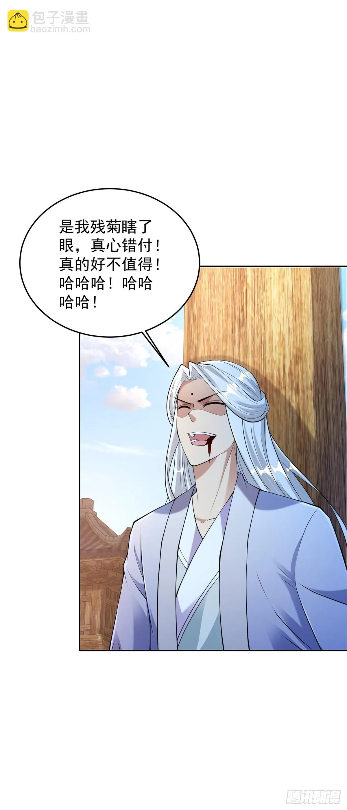 雨果归城 第9页