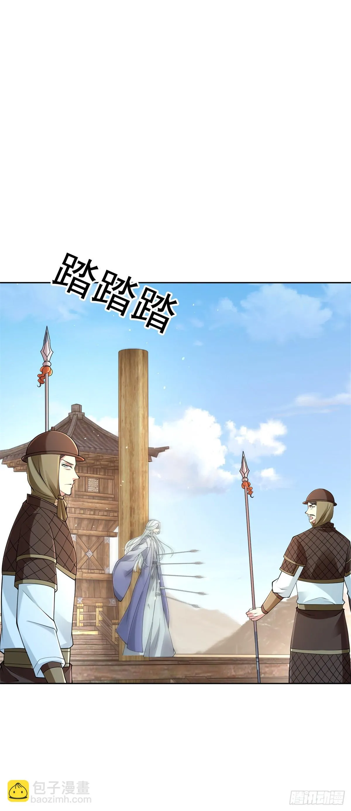 雨果归城 第11页