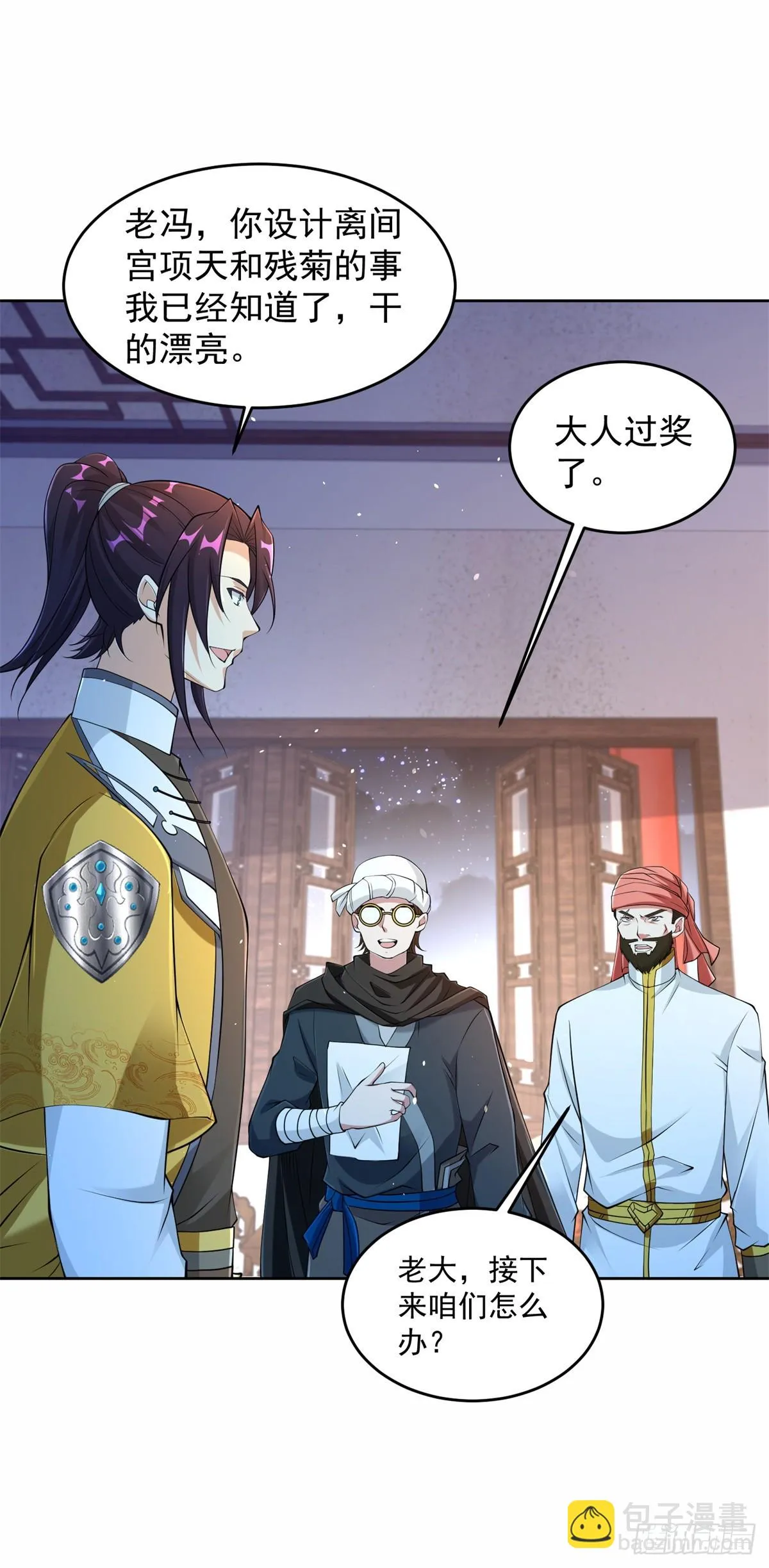 雨果归城 第19页