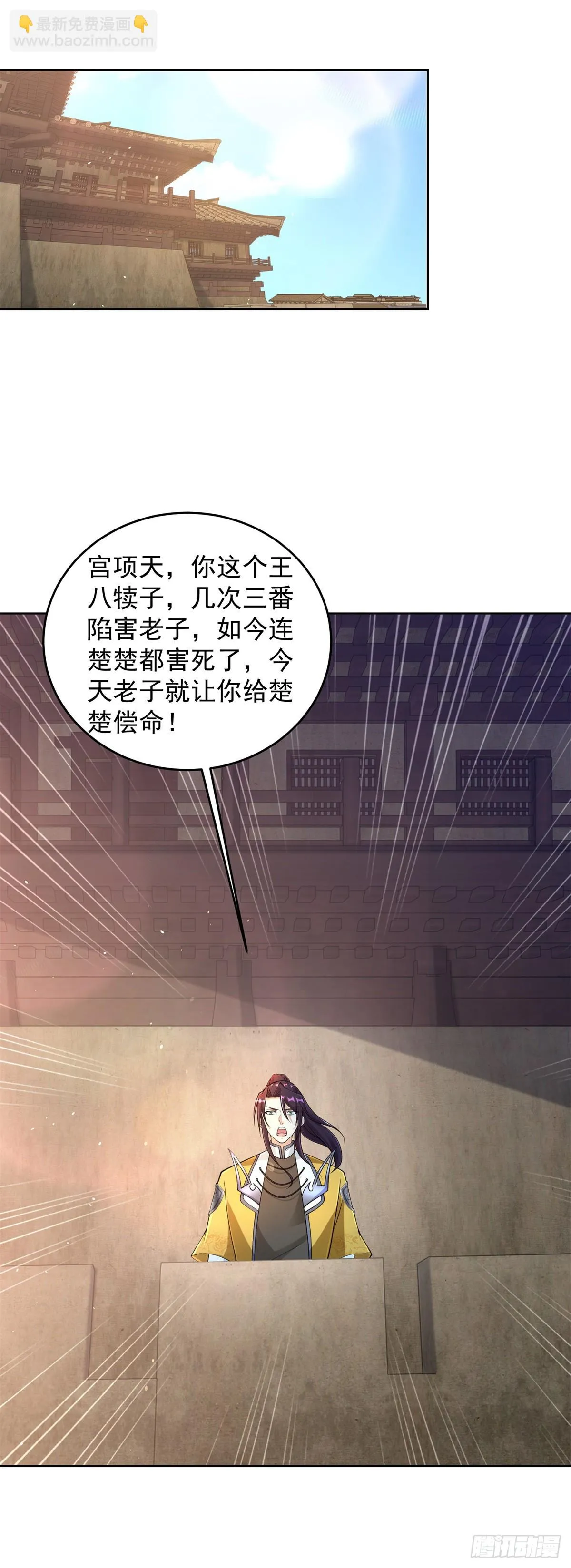 雨果归城 第22页