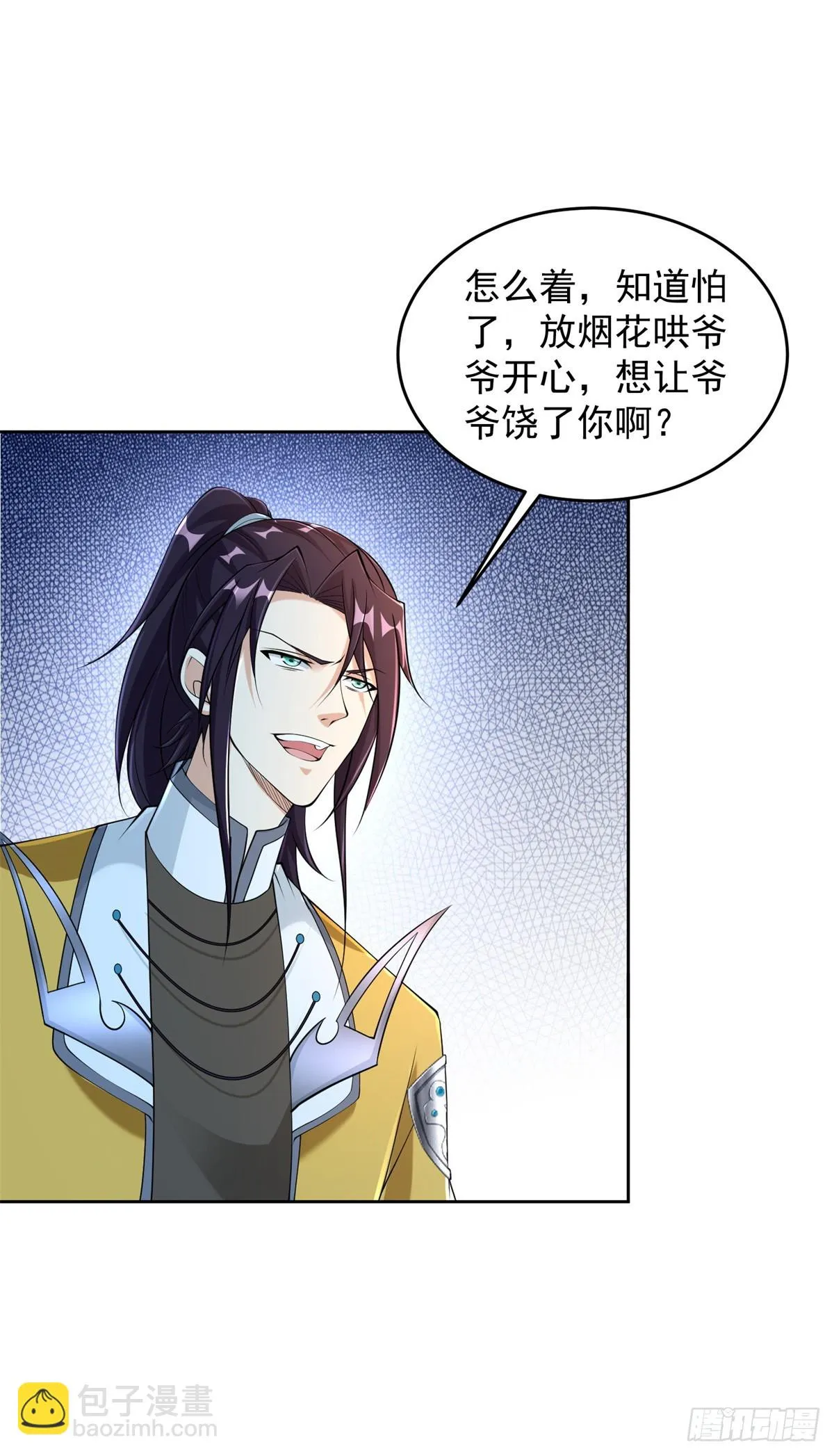 雨果归城 第31页