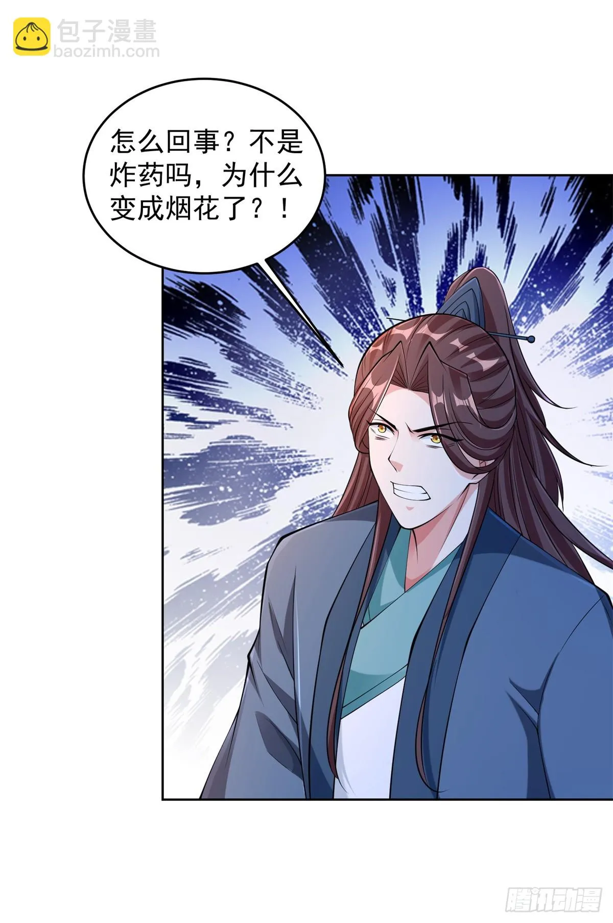 雨果归城 第32页