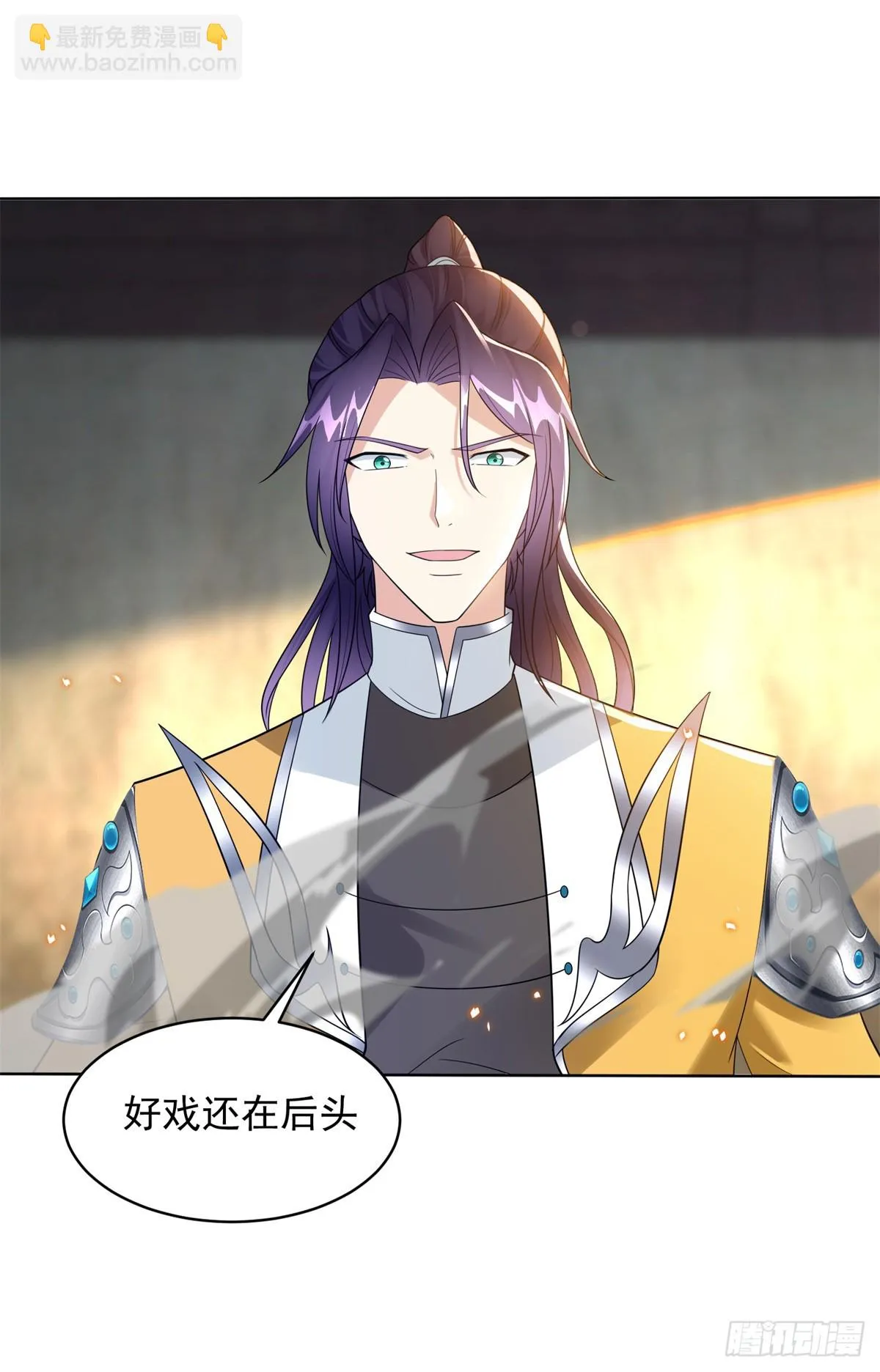 灵蛇女王 第6页