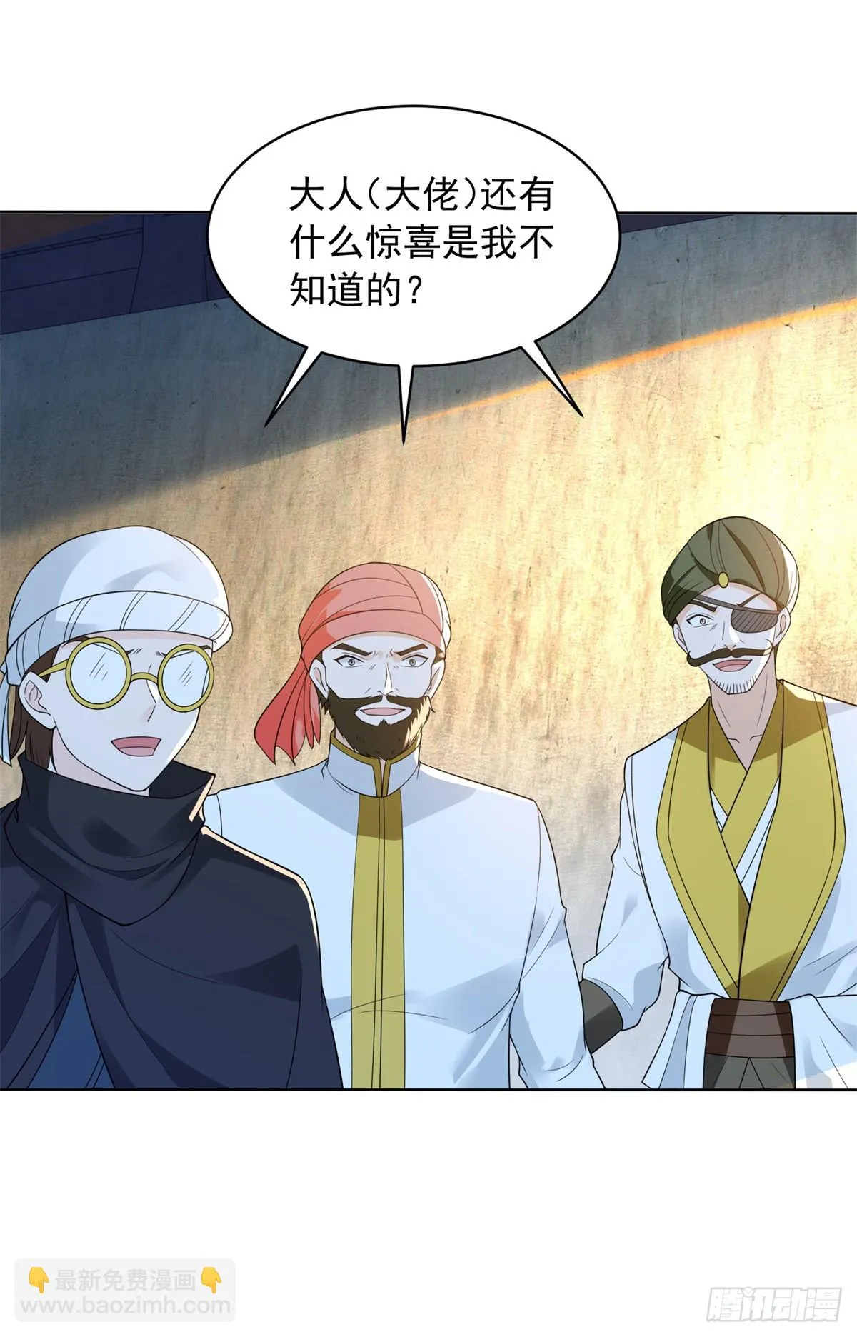 灵蛇女王 第7页