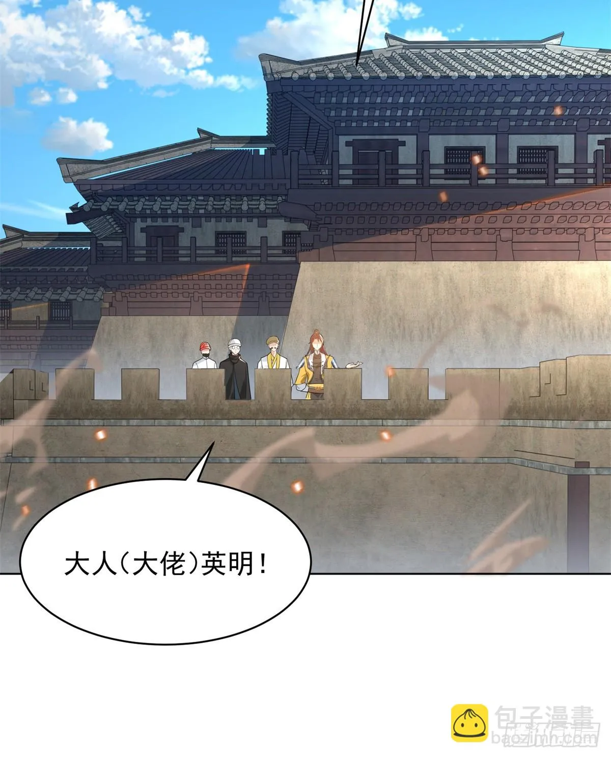 灵蛇女王 第10页