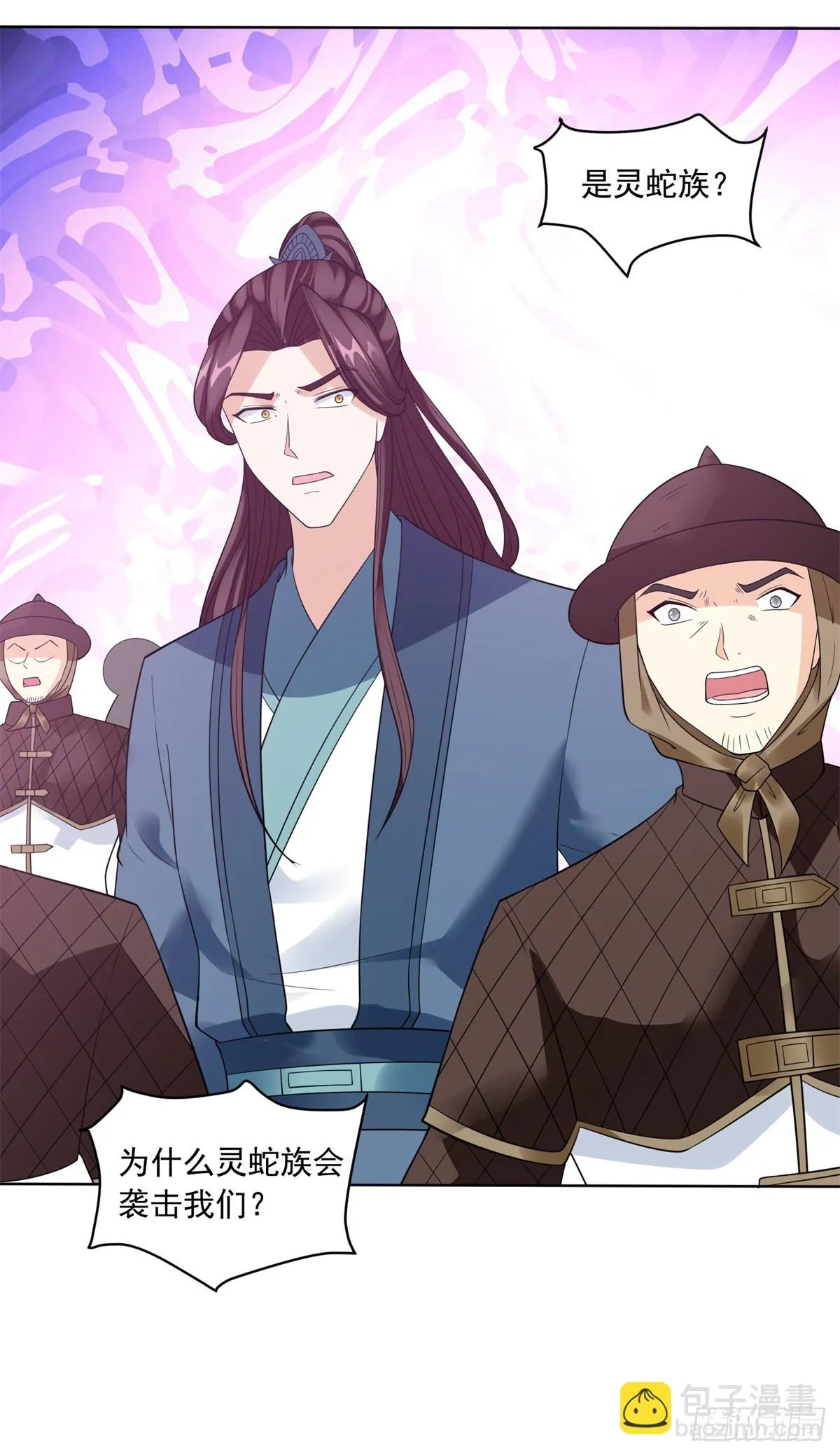 灵蛇女王 第17页