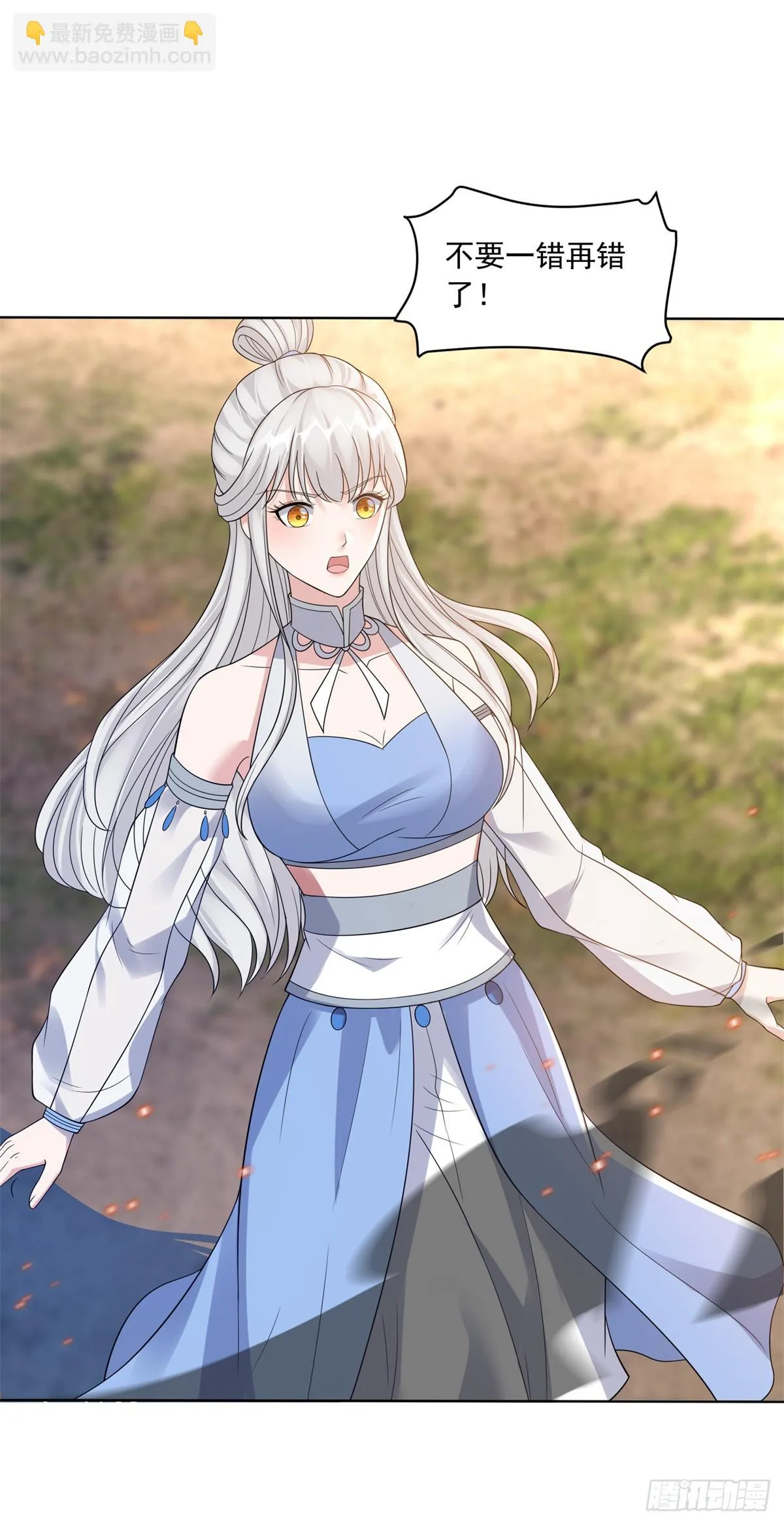 灵蛇女王 第19页