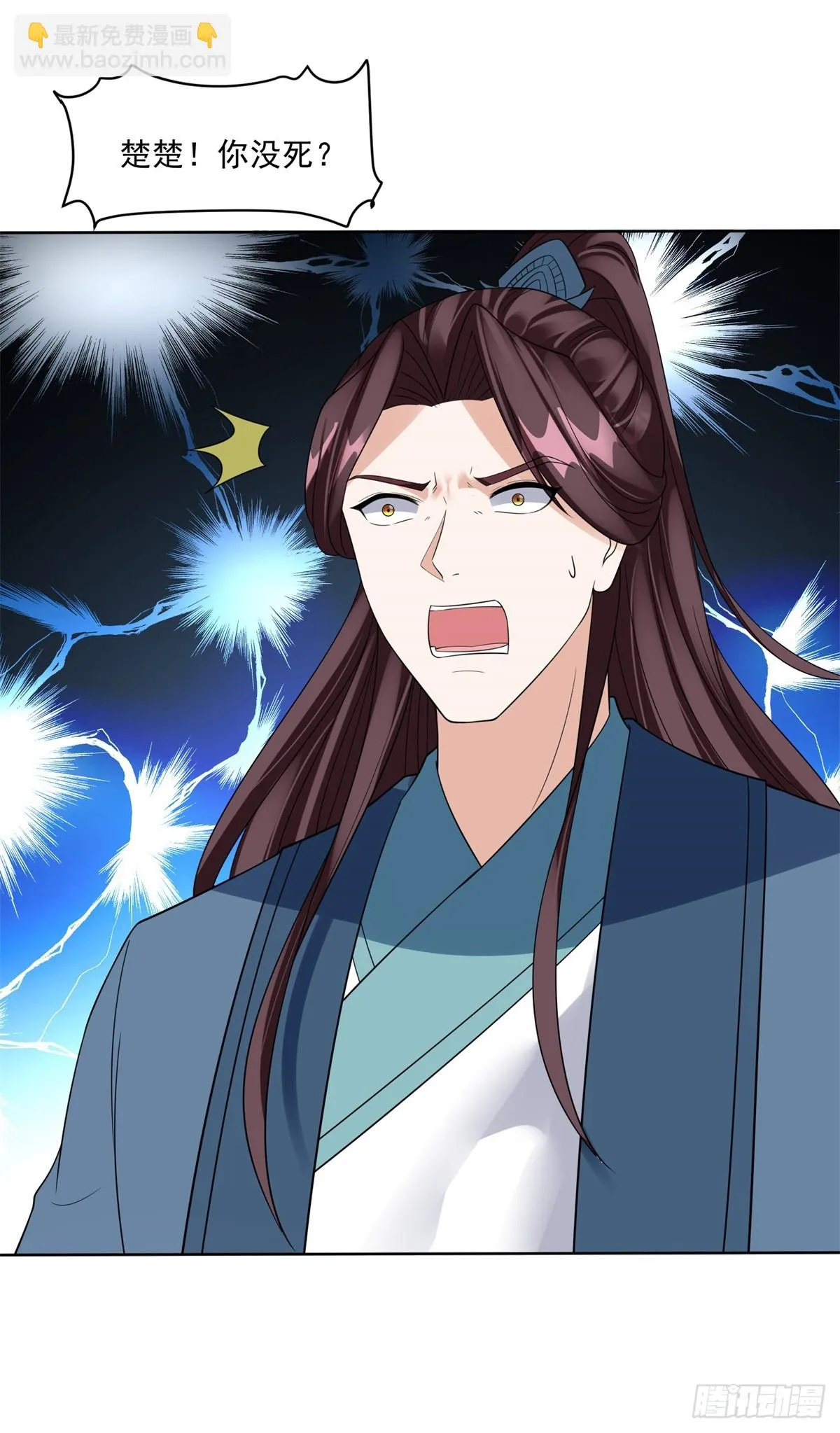 灵蛇女王 第21页