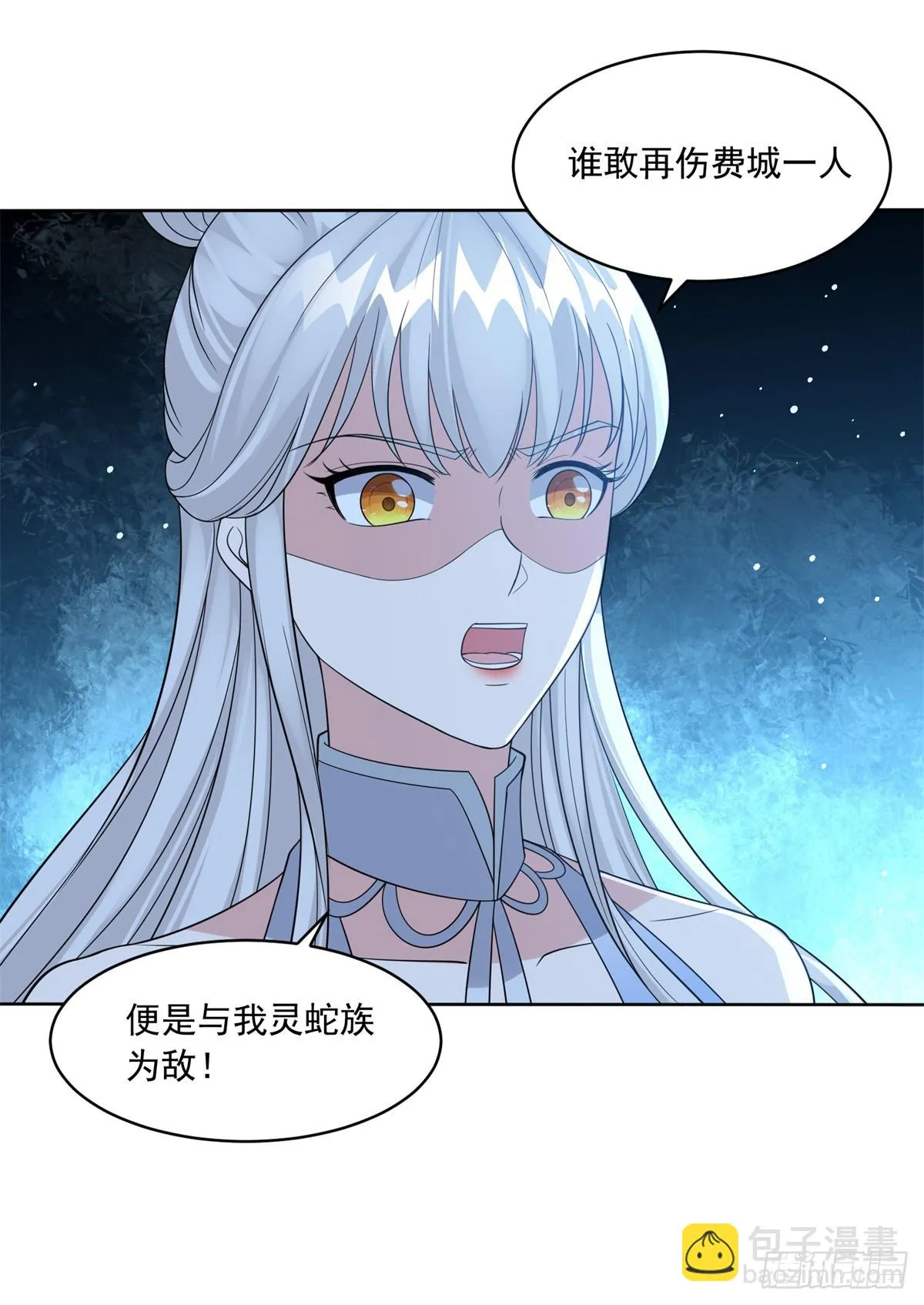 灵蛇女王 第24页