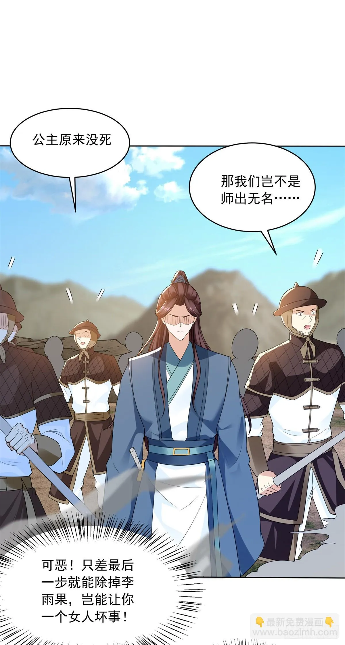 灵蛇女王 第25页
