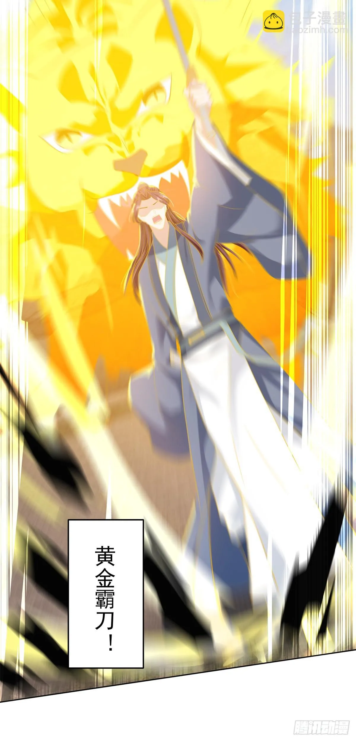 灵蛇女王 第28页