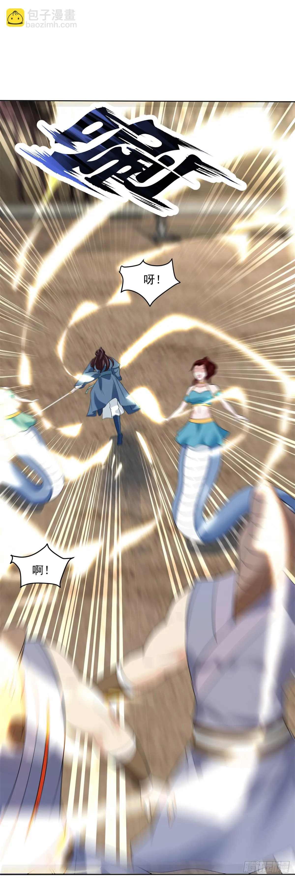 灵蛇女王 第30页