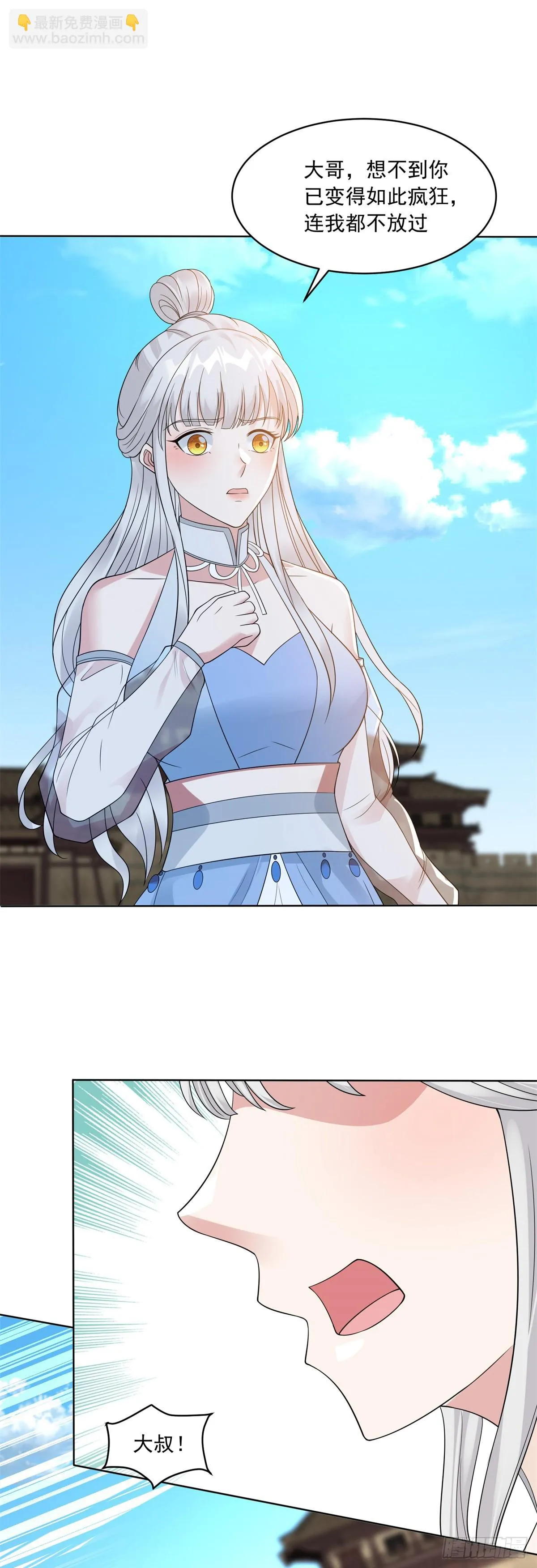 灵蛇女王 第31页