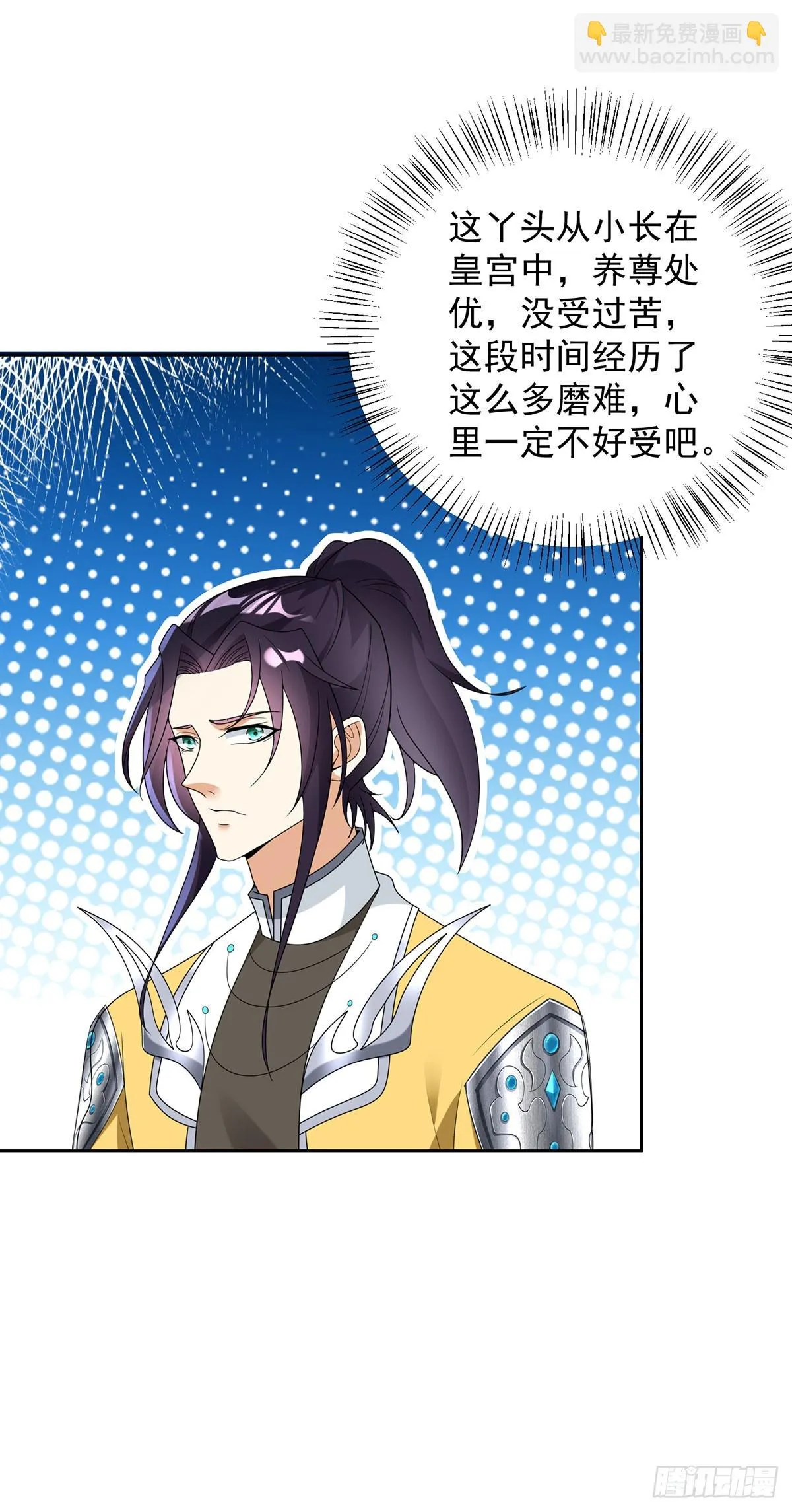 月下伤怀 第3页