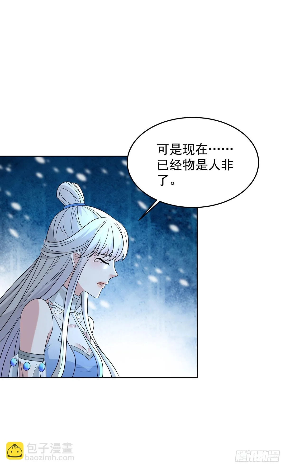月下伤怀 第5页