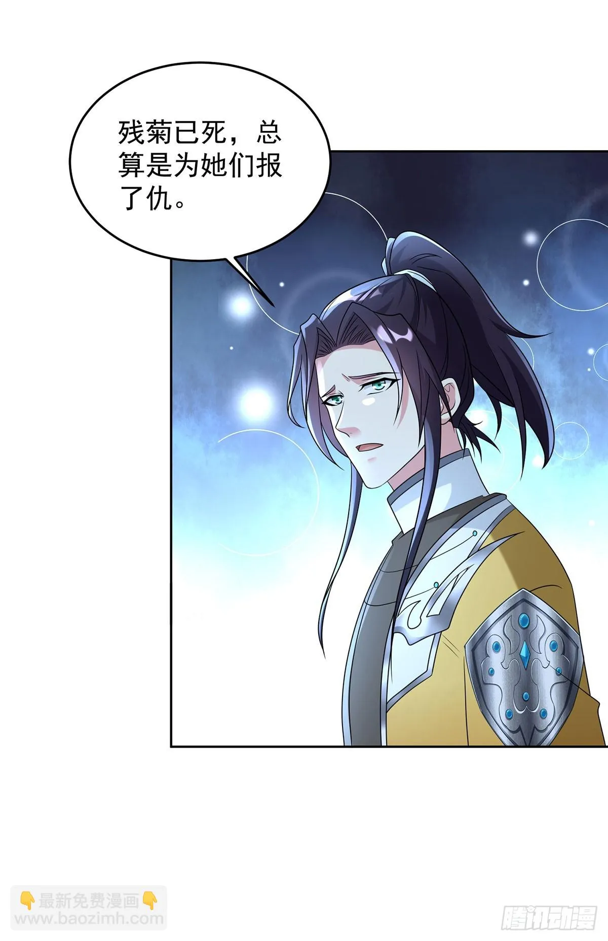 月下伤怀 第6页