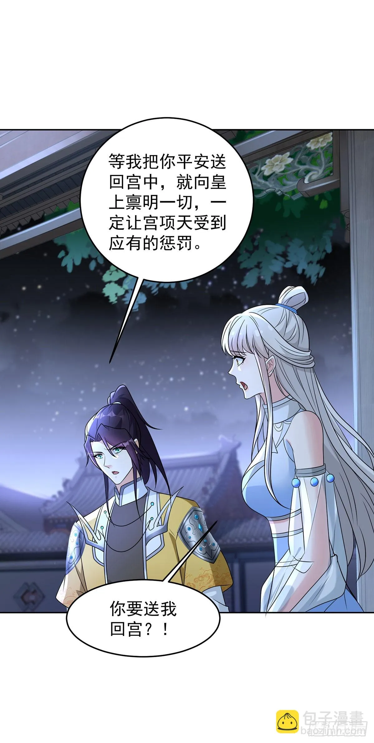 月下伤怀 第7页