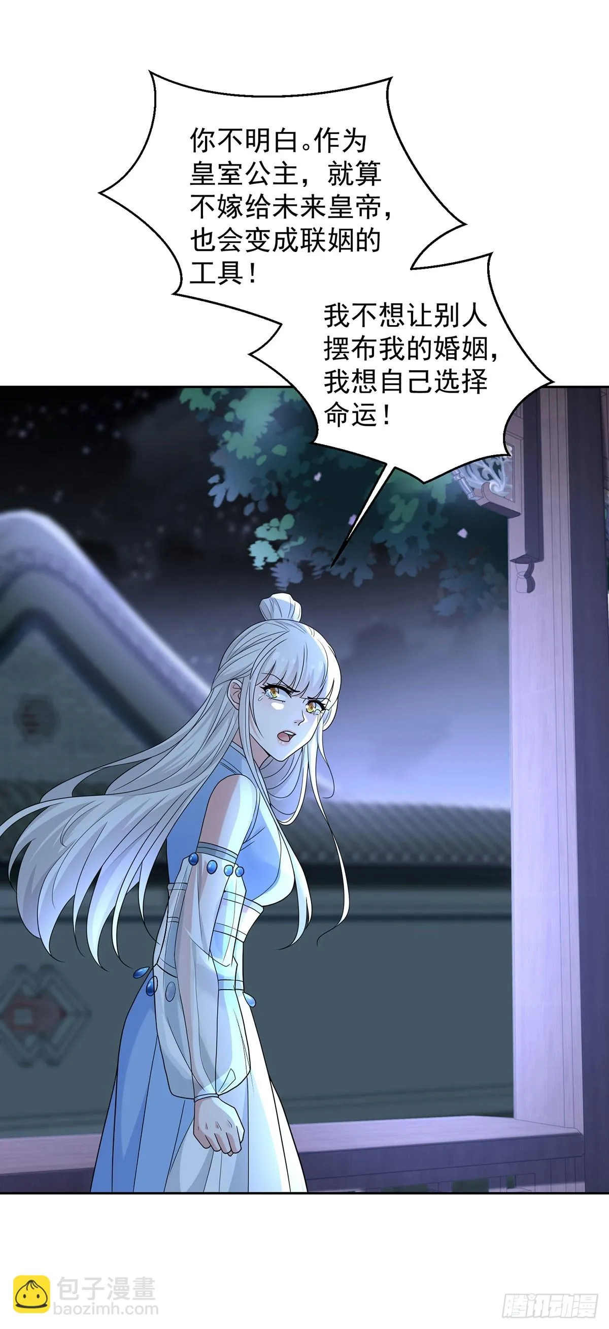 月下伤怀 第10页