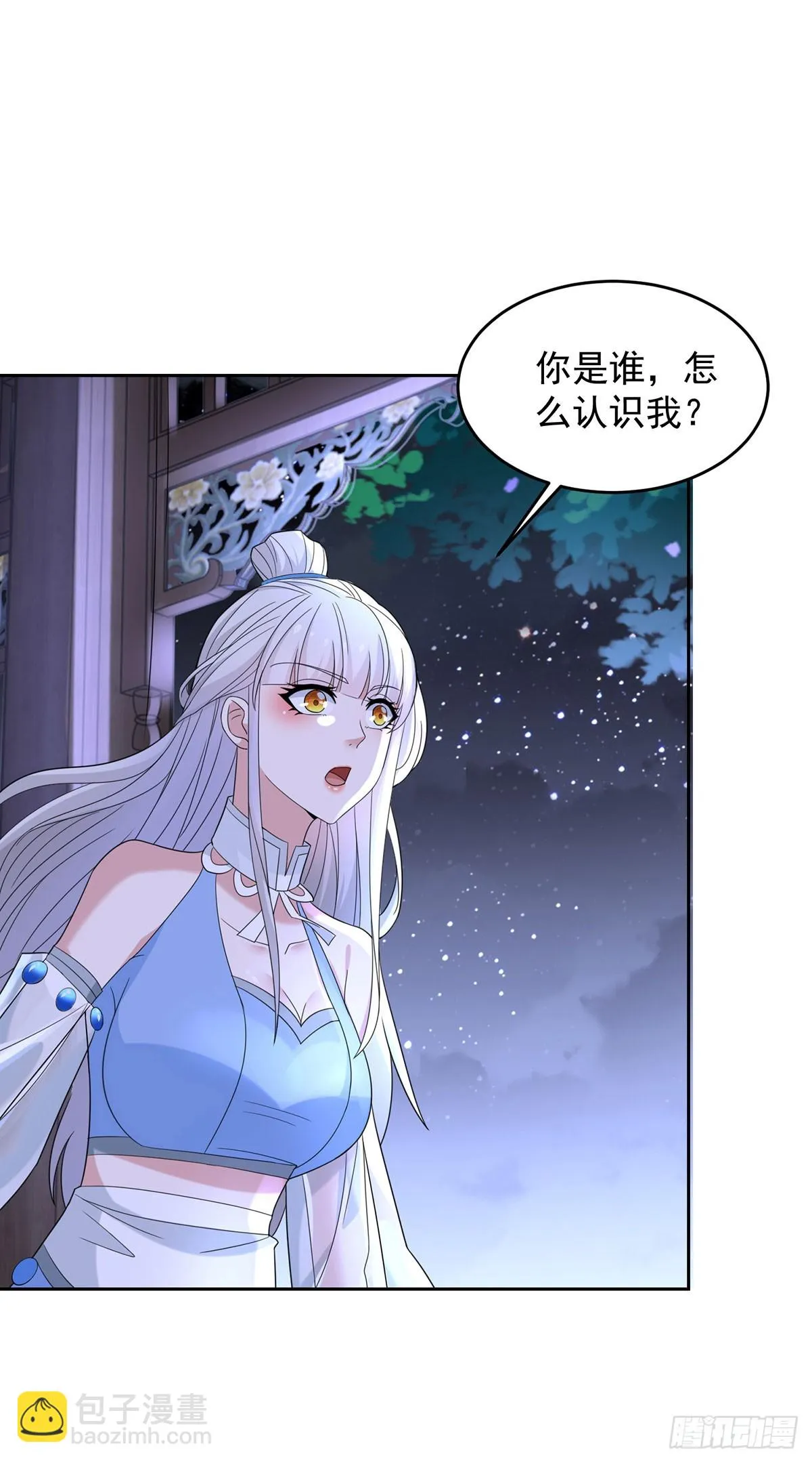 月下伤怀 第16页