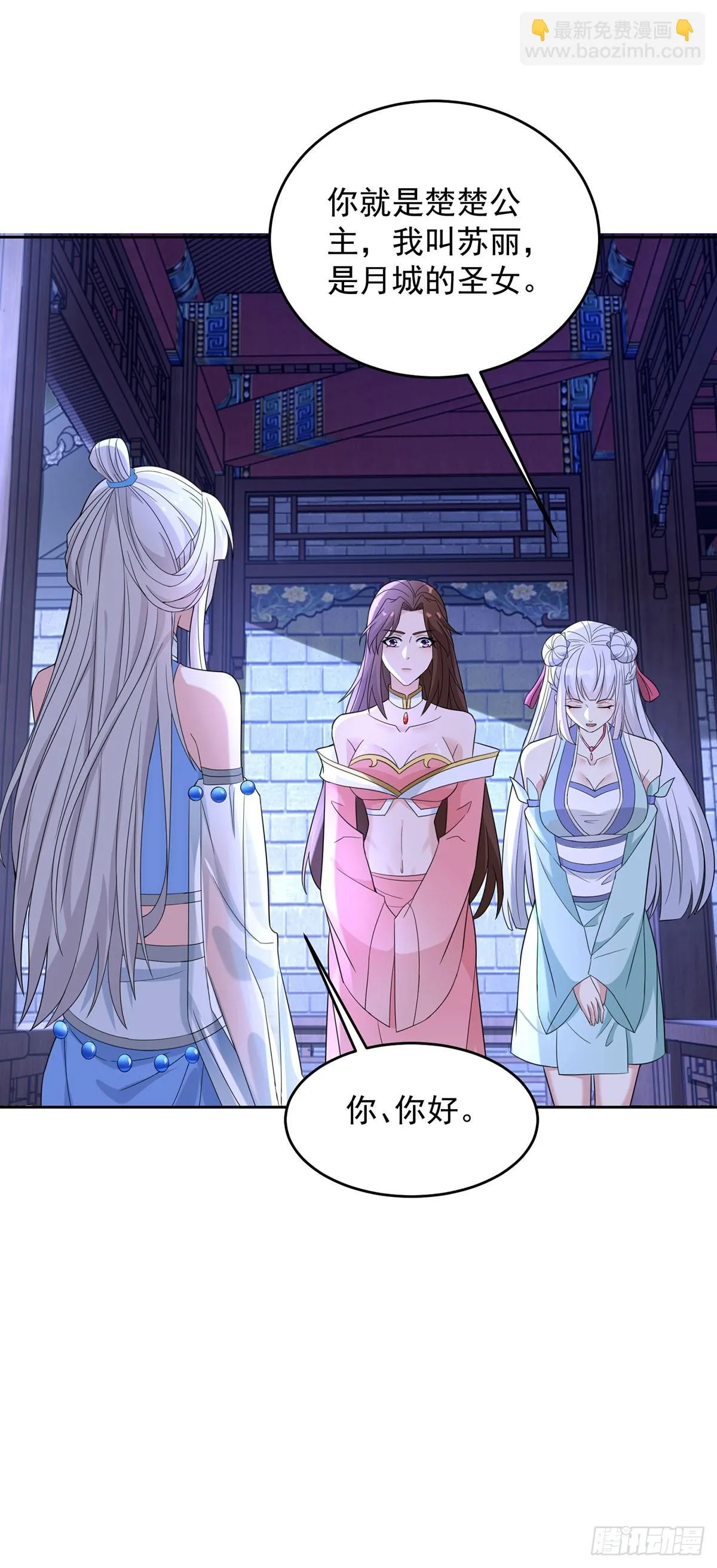 月下伤怀 第18页