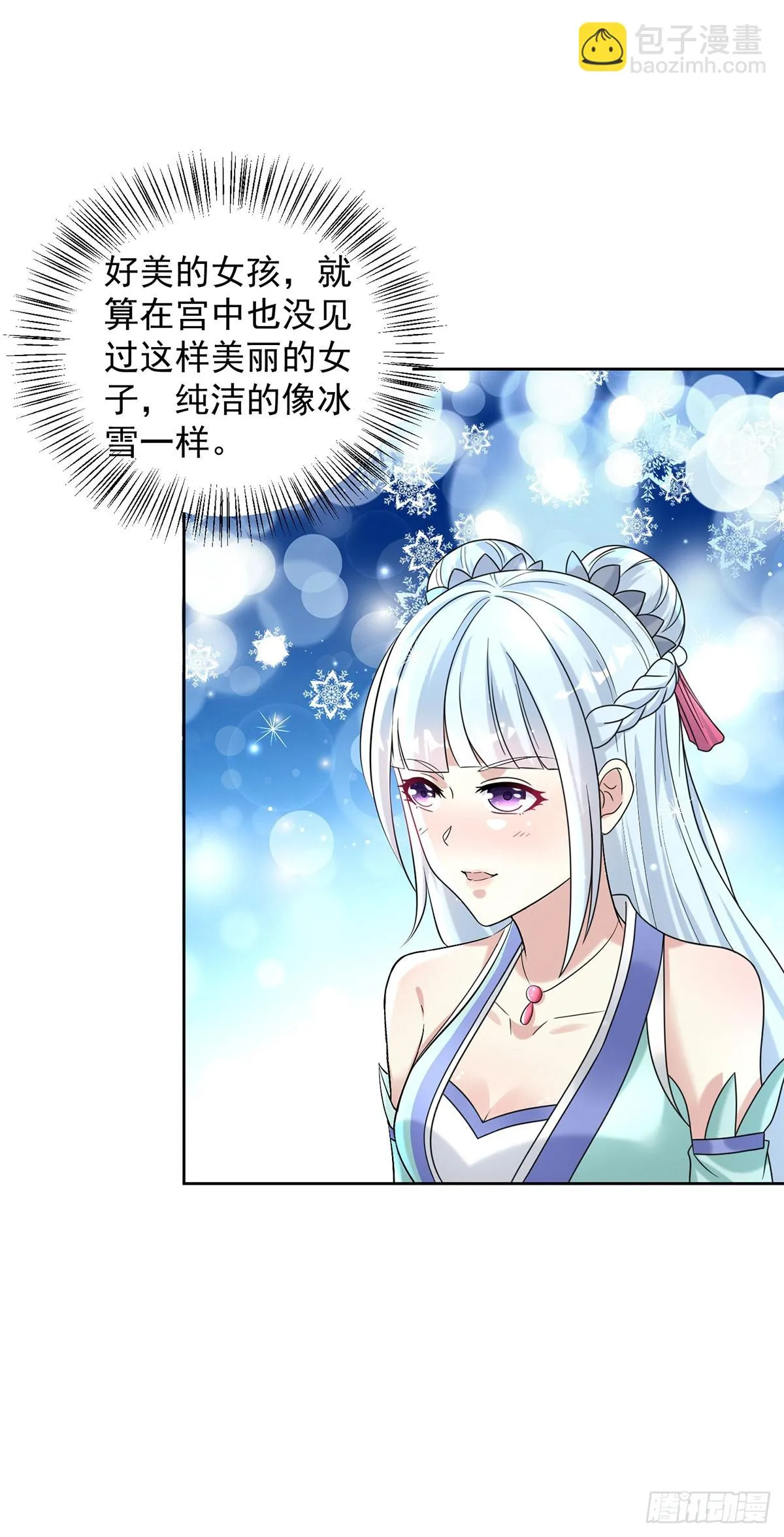 月下伤怀 第19页