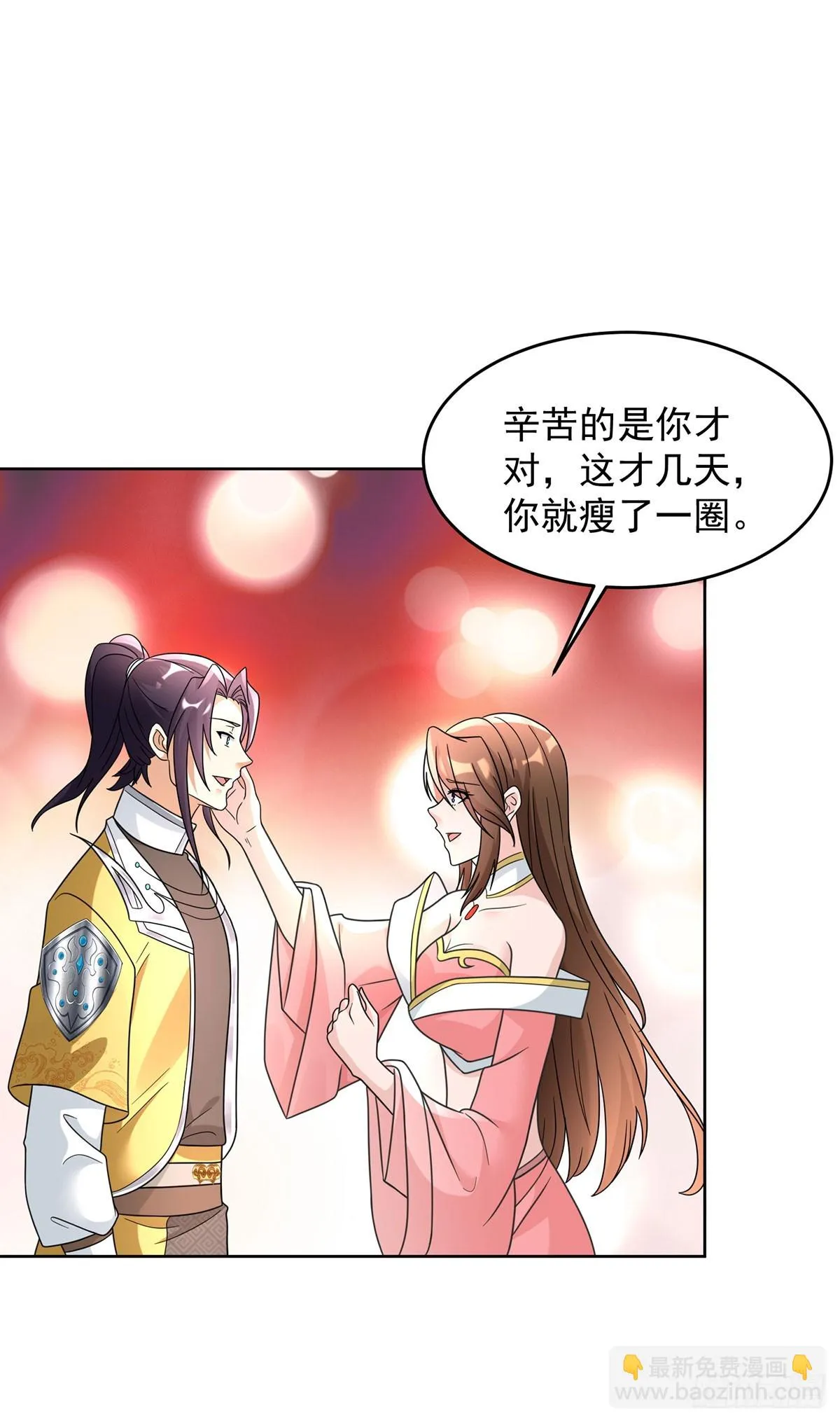 月下伤怀 第21页