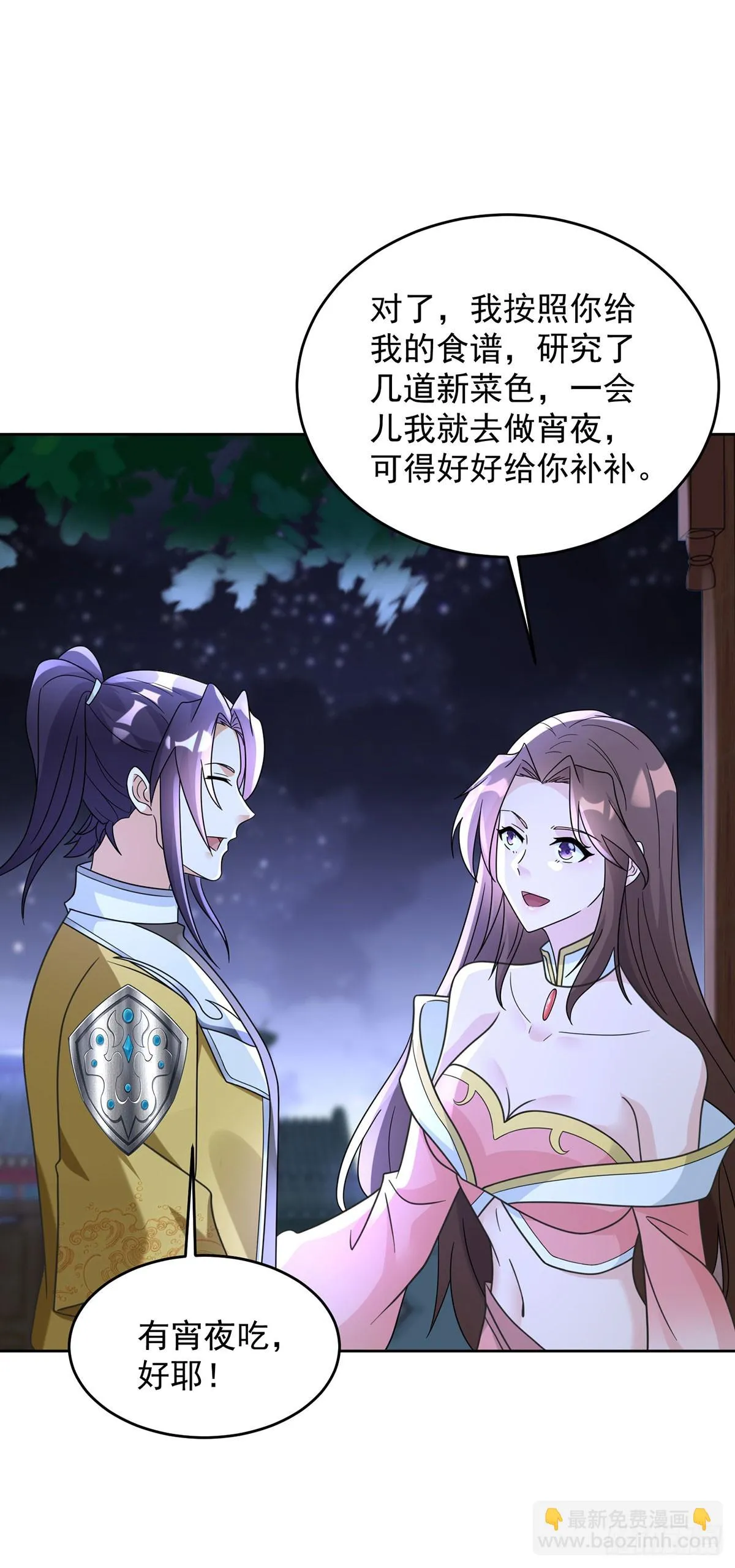 月下伤怀 第22页
