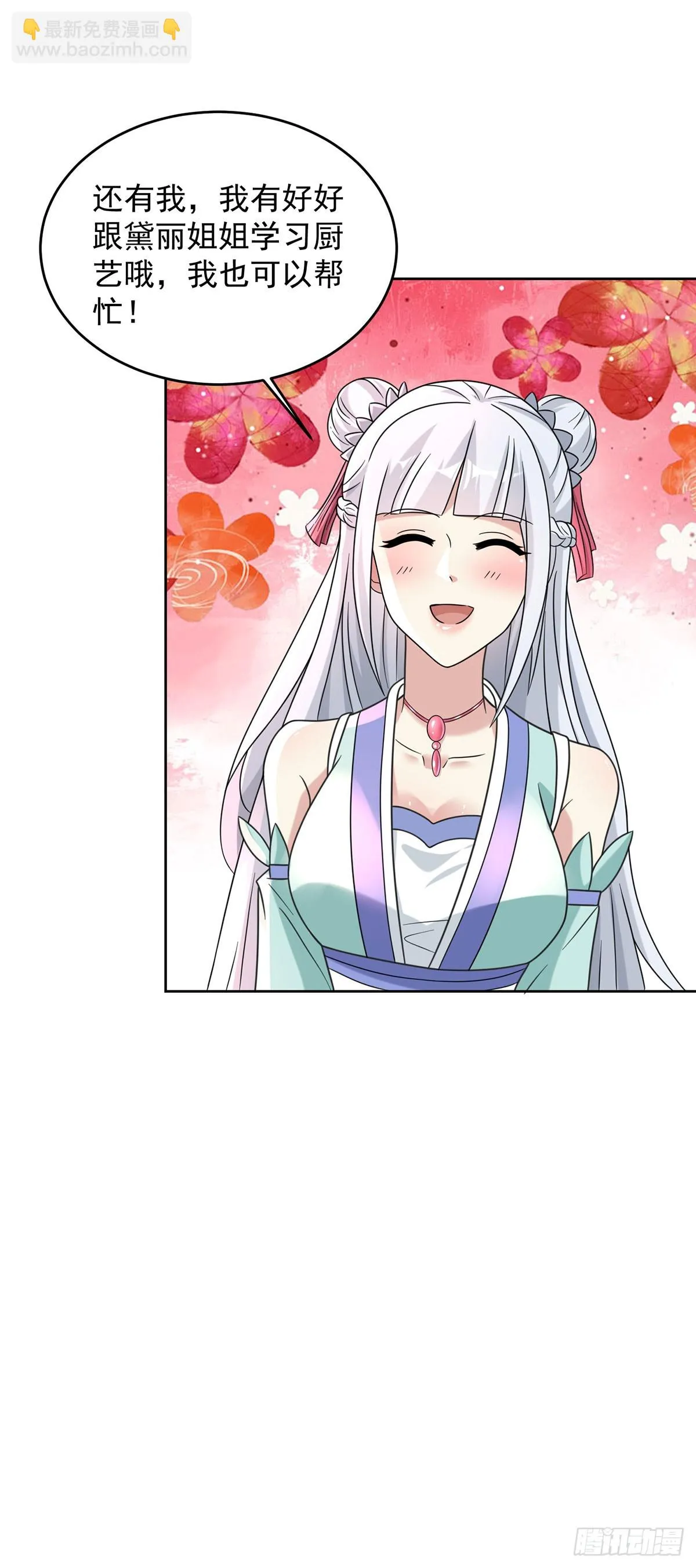 月下伤怀 第23页