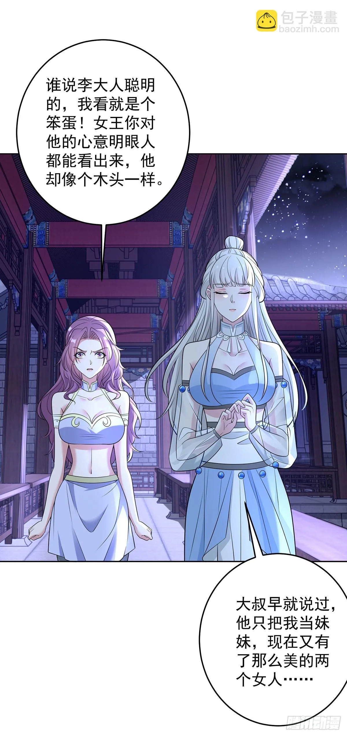 月下伤怀 第27页