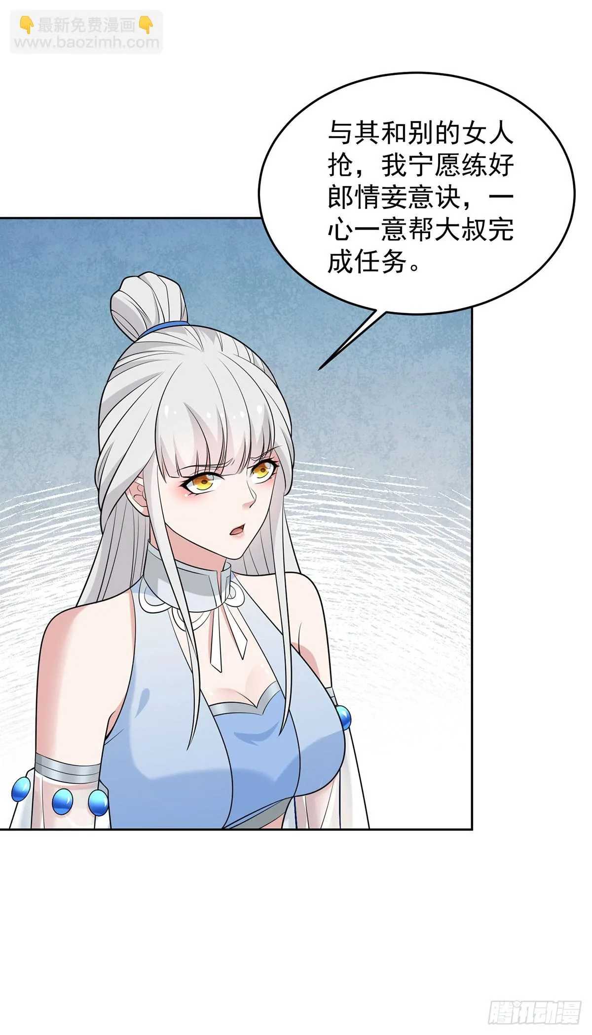 月下伤怀 第30页