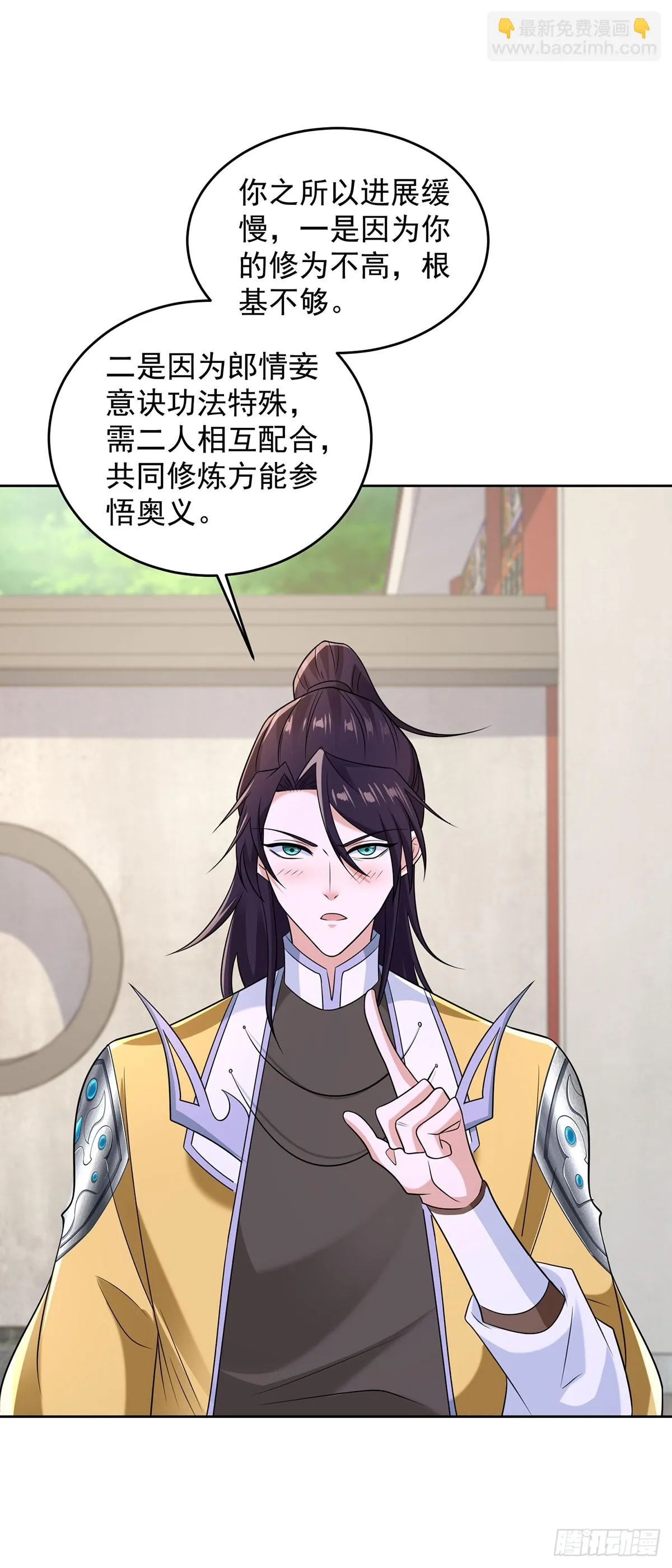 参悟奥义 第14页