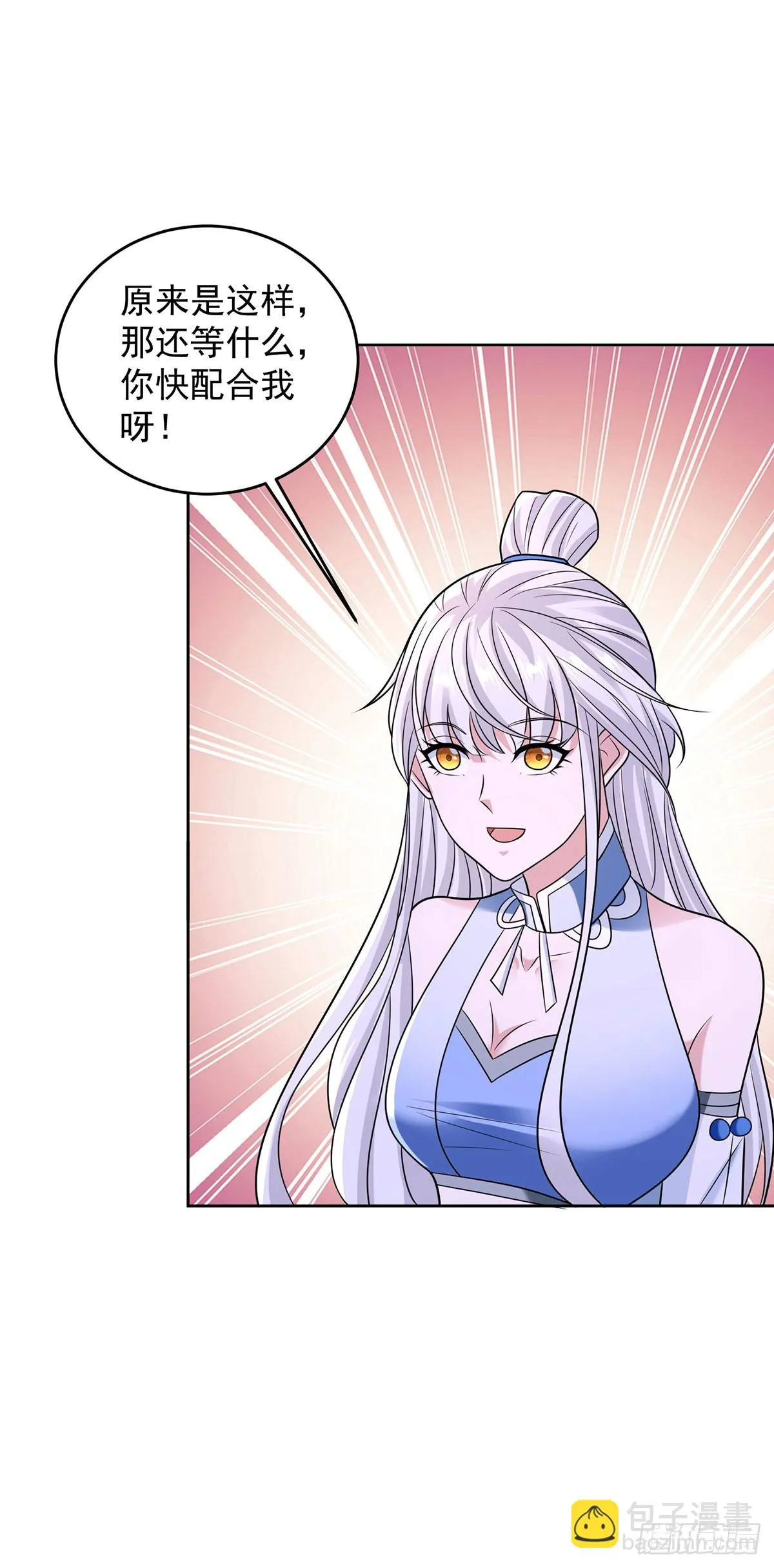 参悟奥义 第15页