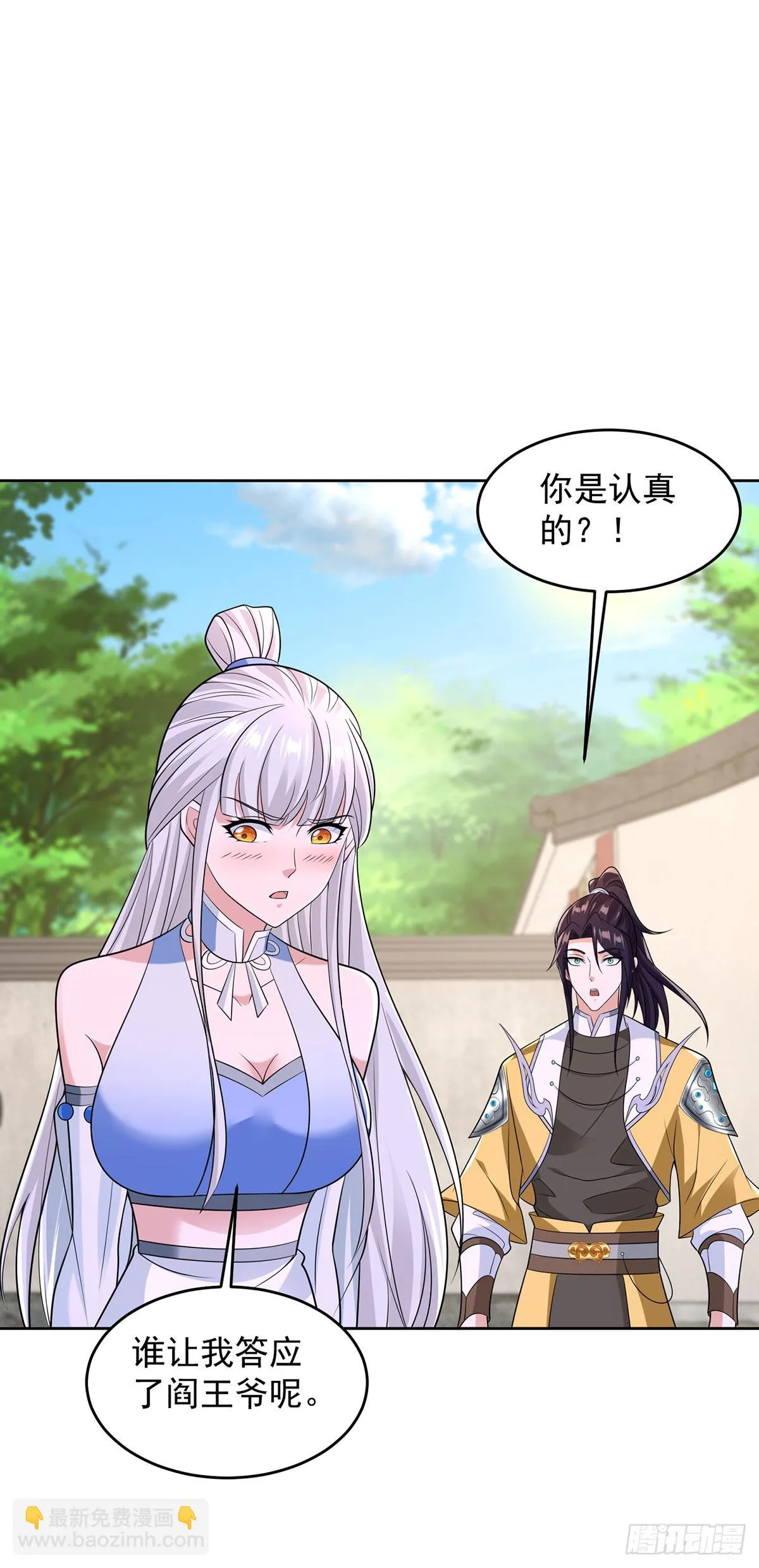 参悟奥义 第22页