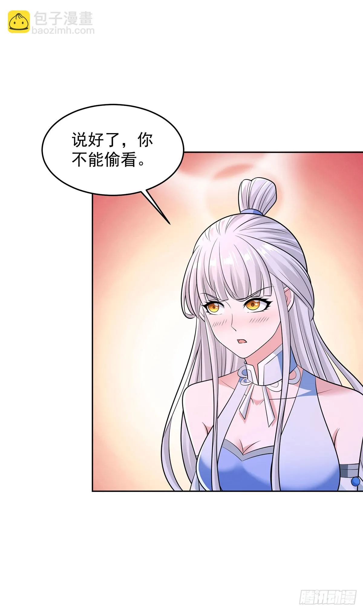参悟奥义 第25页