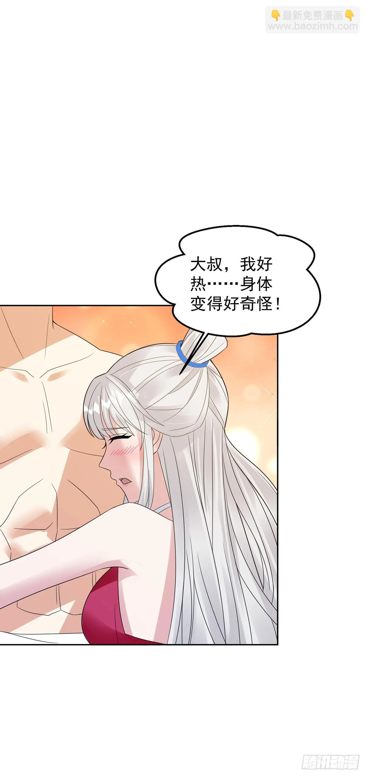 神助攻 第5页