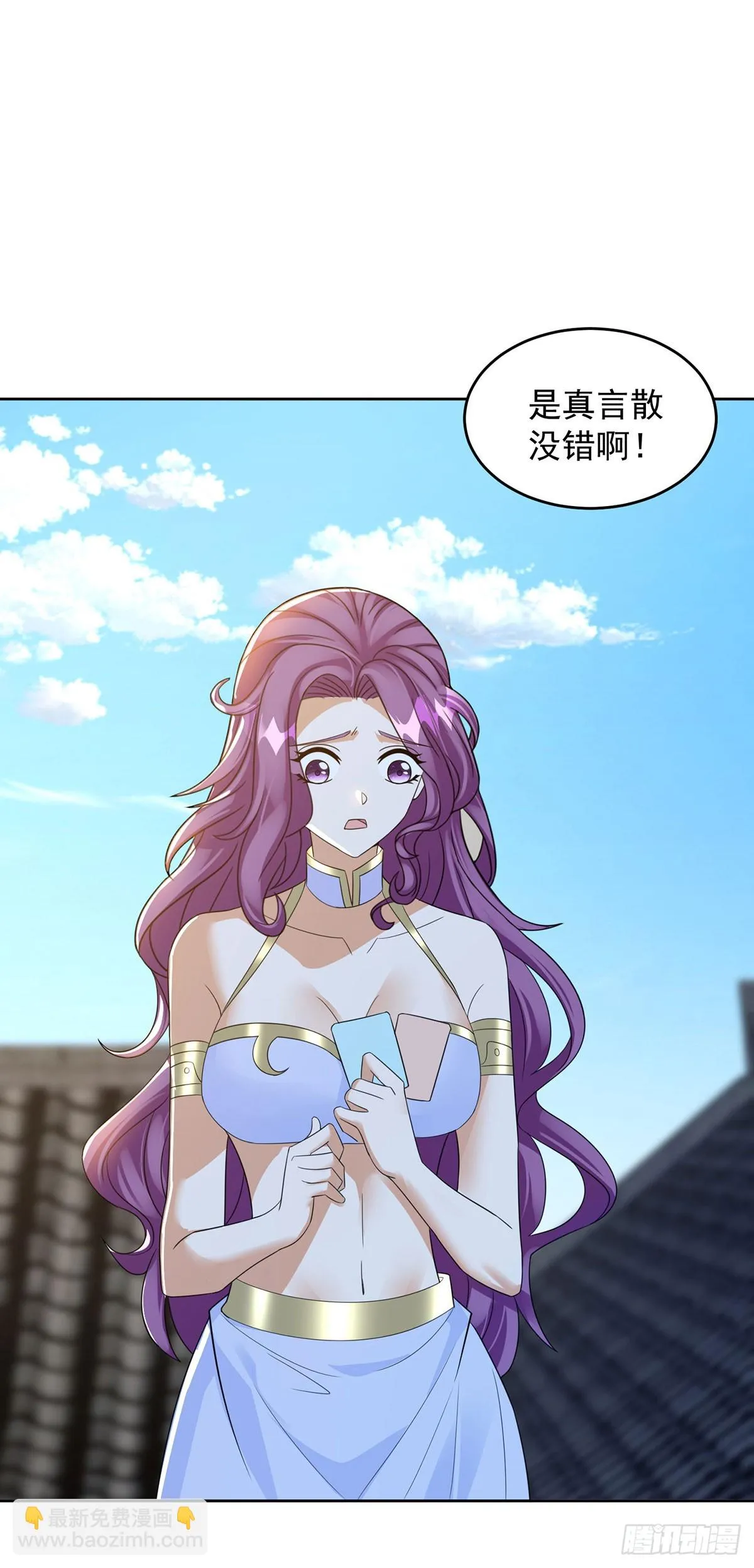 神助攻 第7页