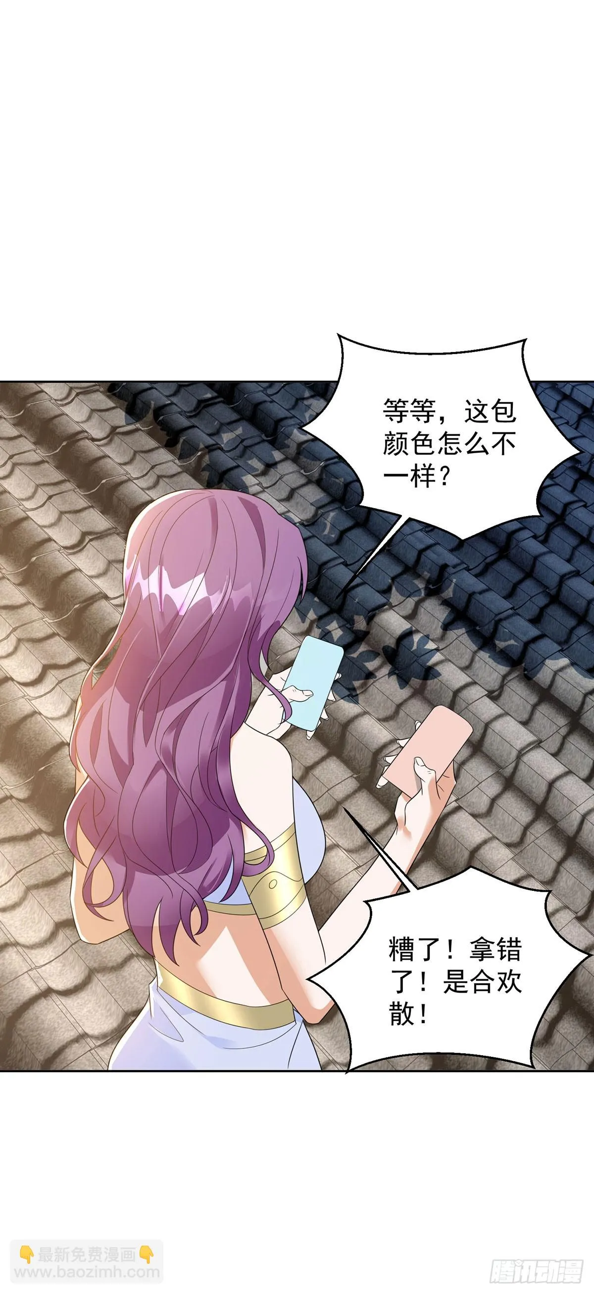神助攻 第8页