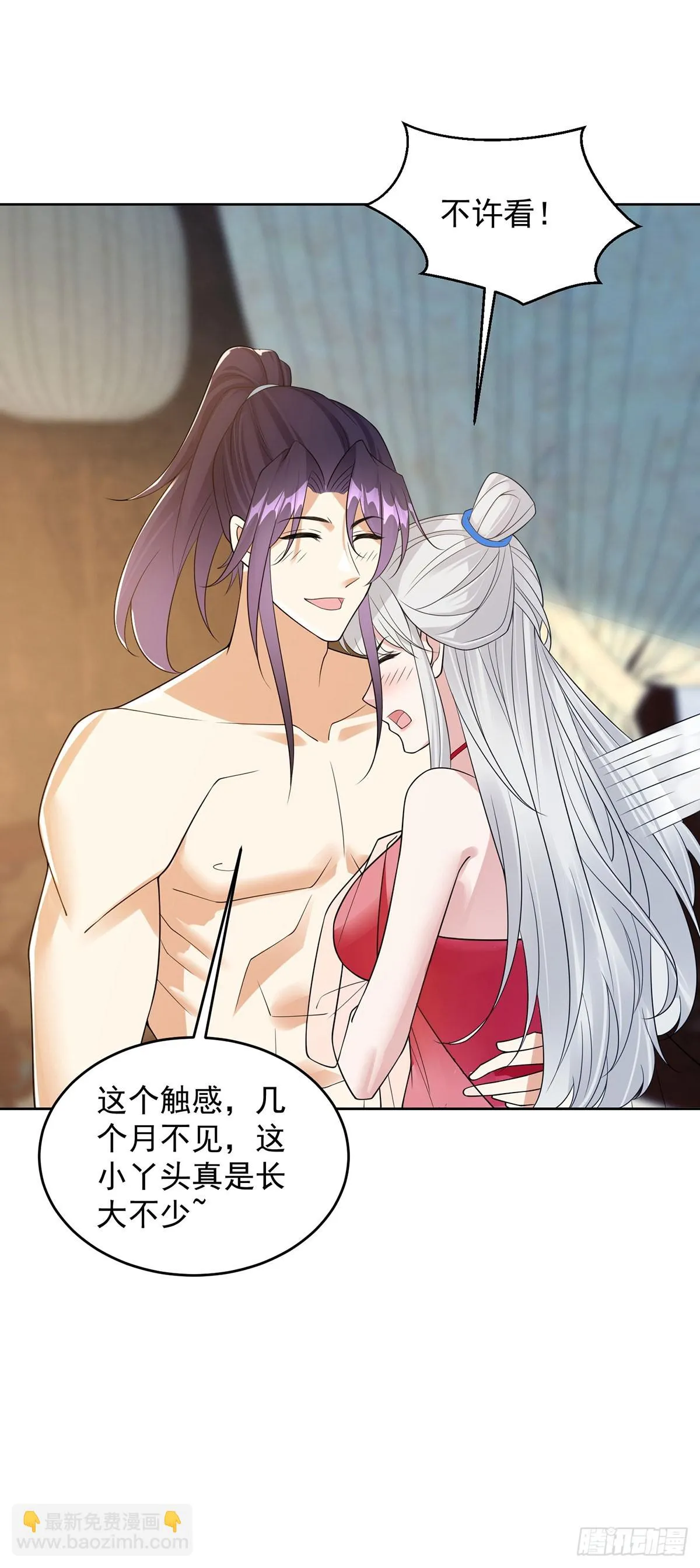 神助攻 第18页