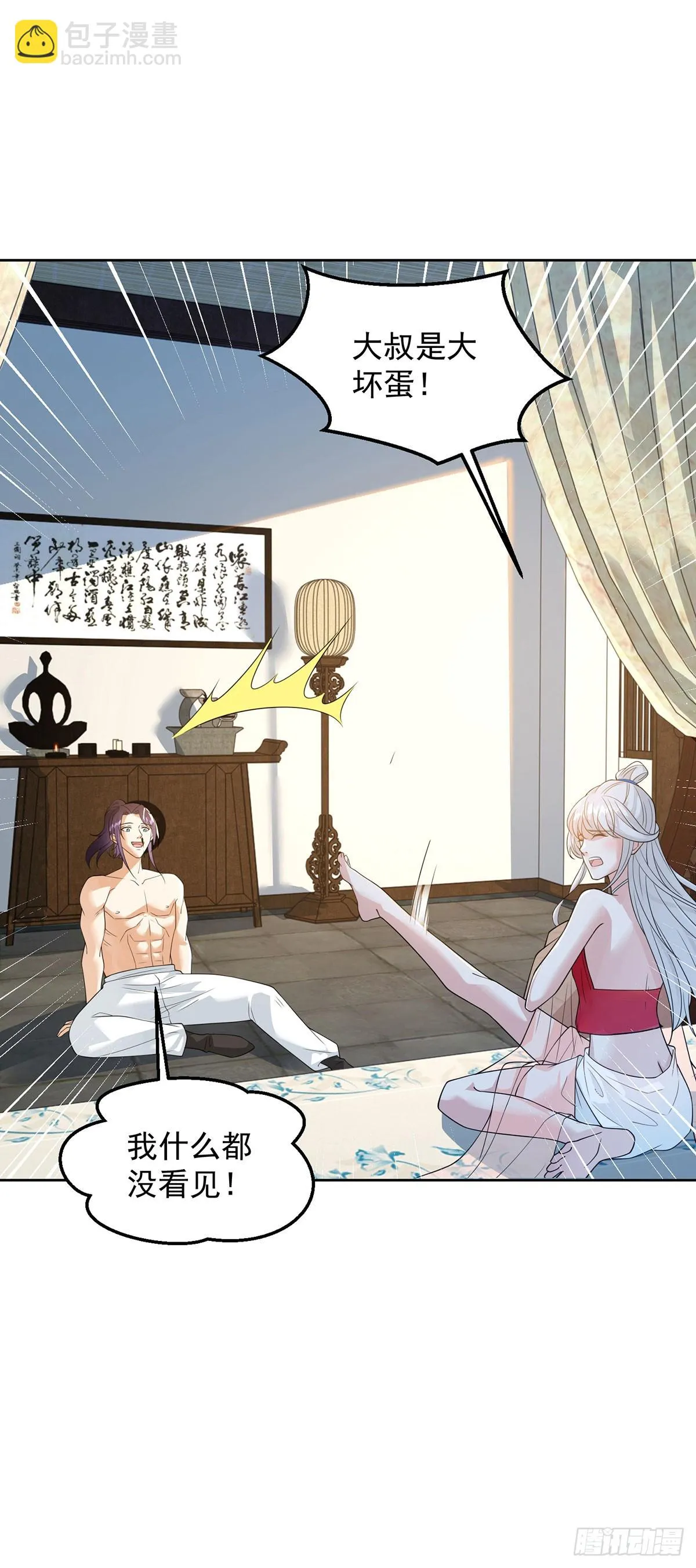 神助攻 第19页
