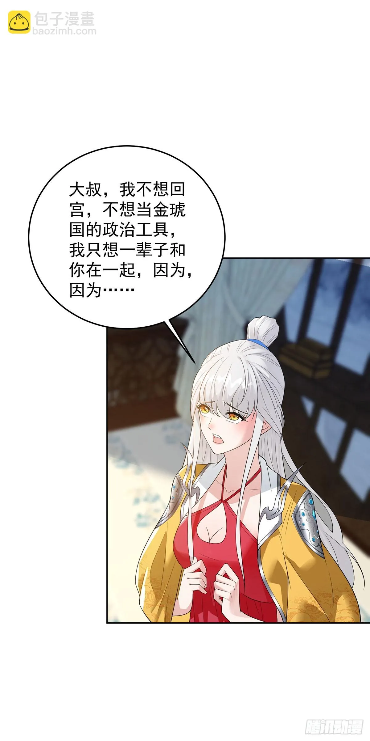 神助攻 第23页