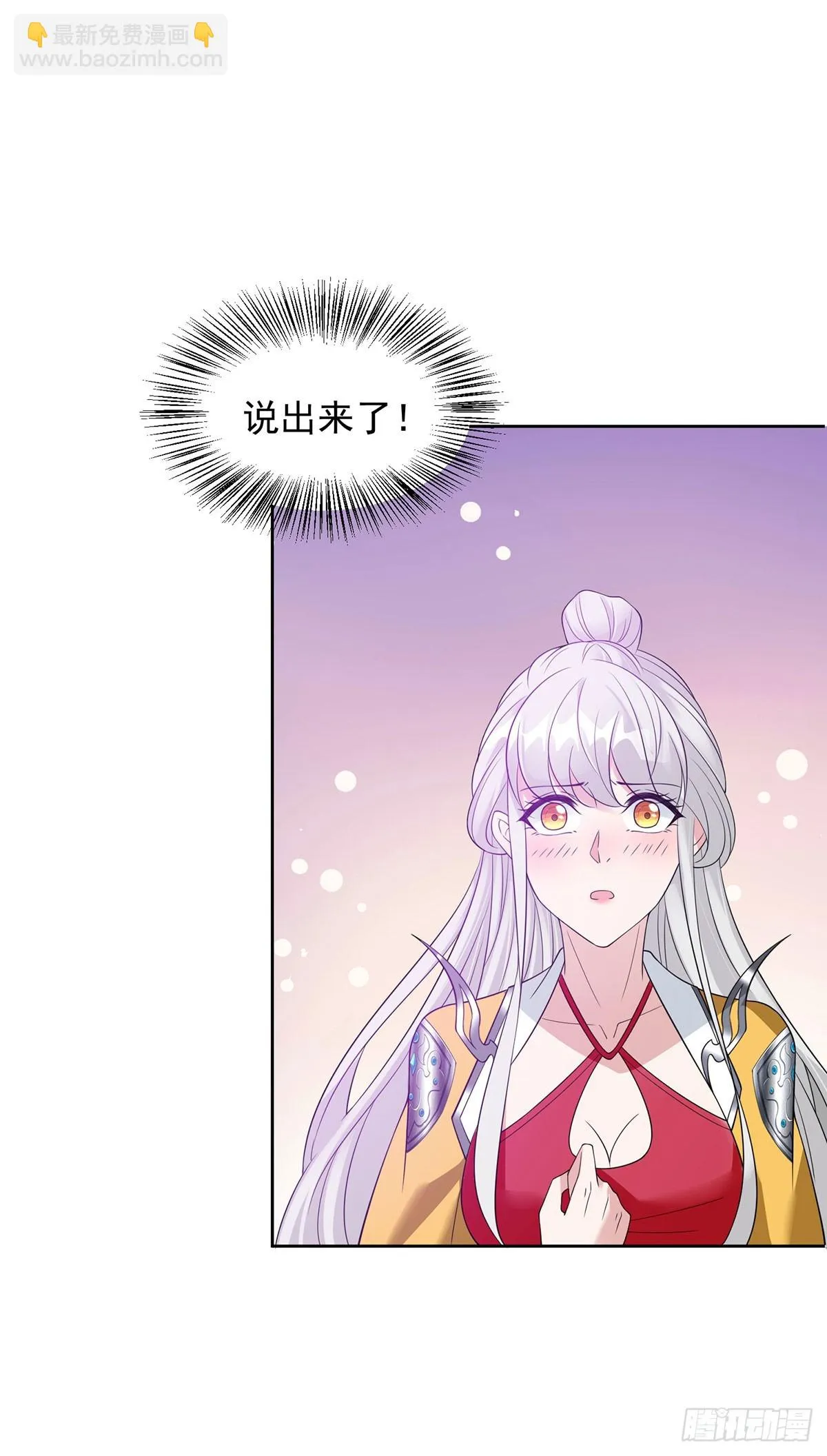 神助攻 第25页
