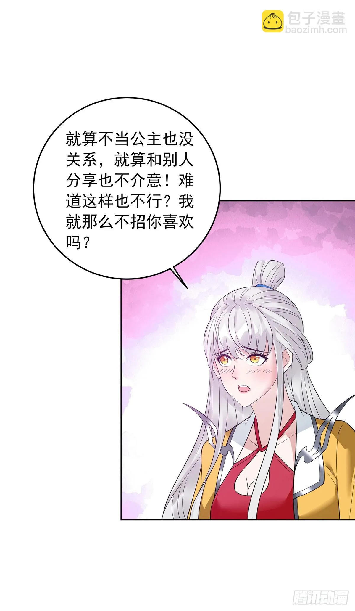 神助攻 第28页