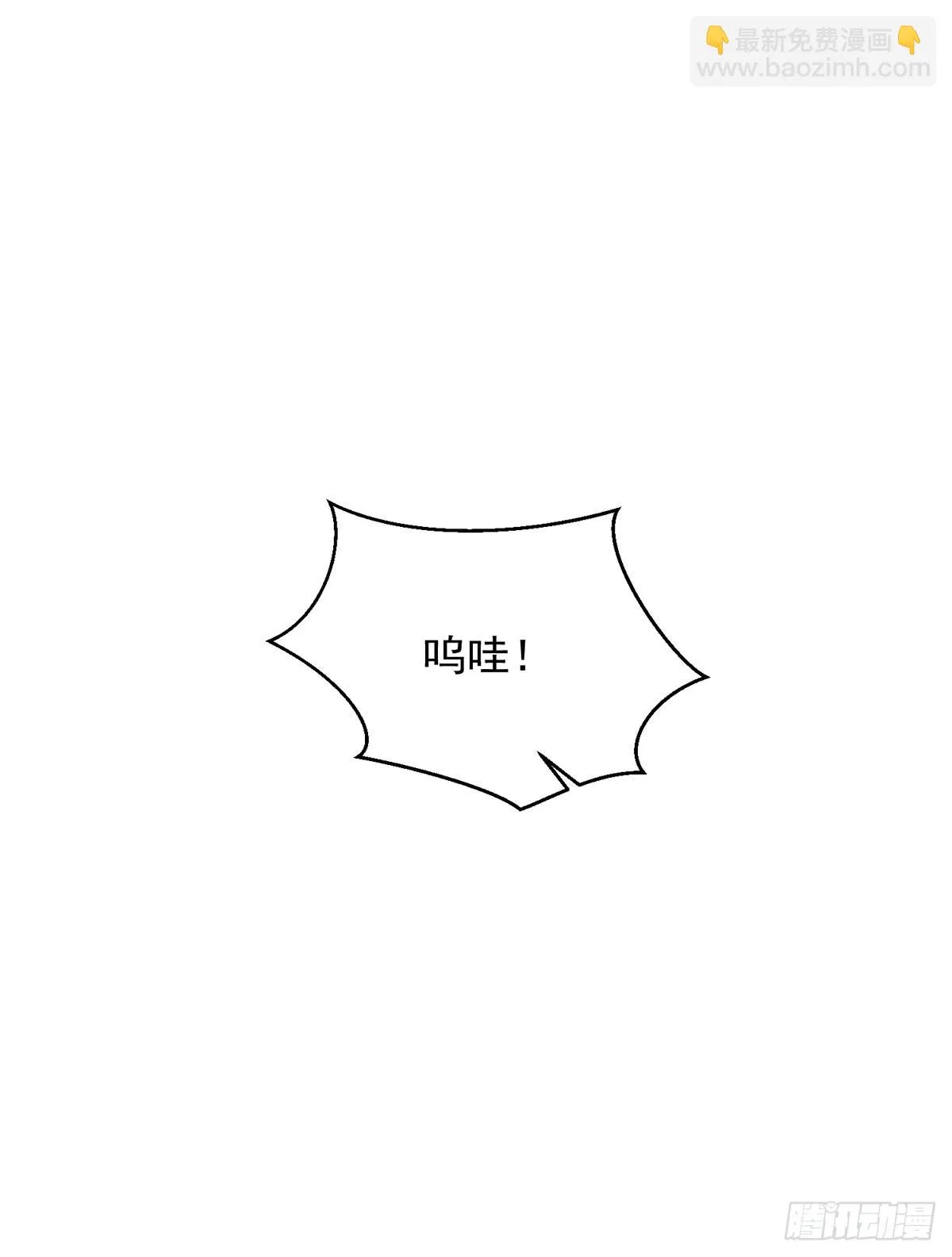 神助攻 第35页