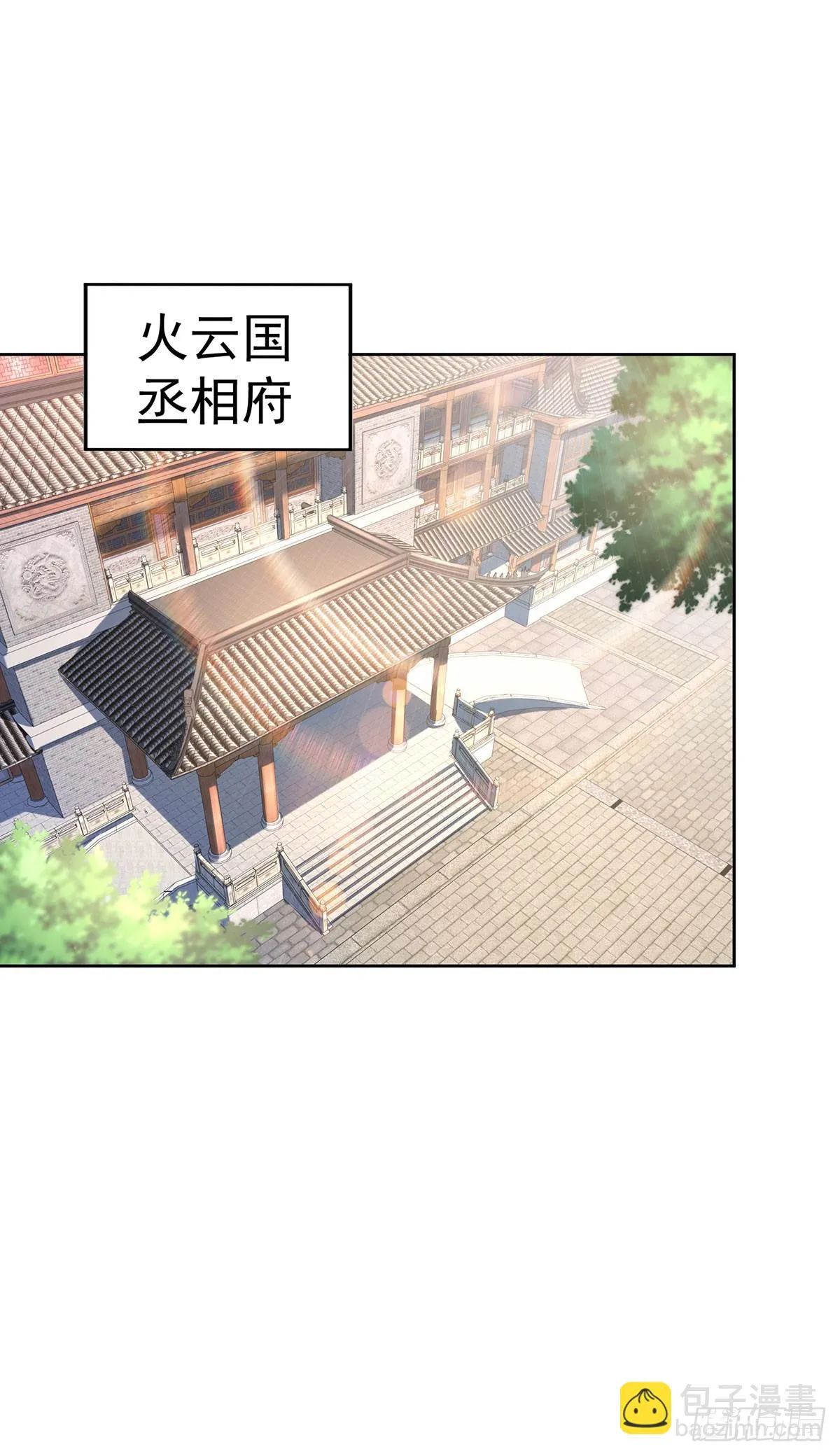 影龙卫 第2页