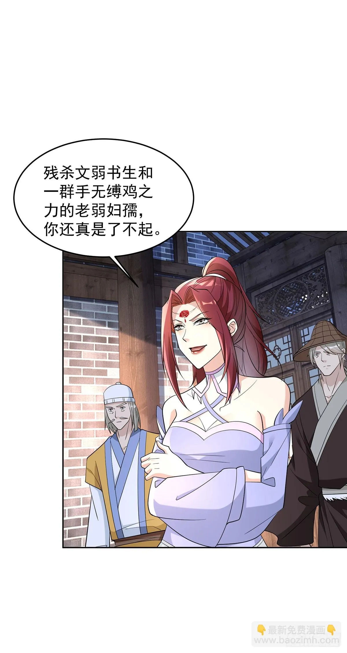 影龙卫 第7页