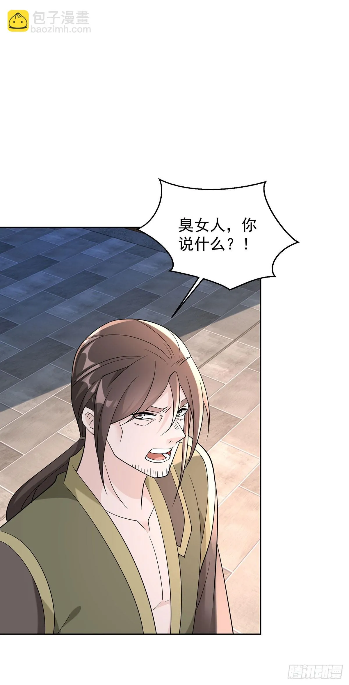 影龙卫 第8页