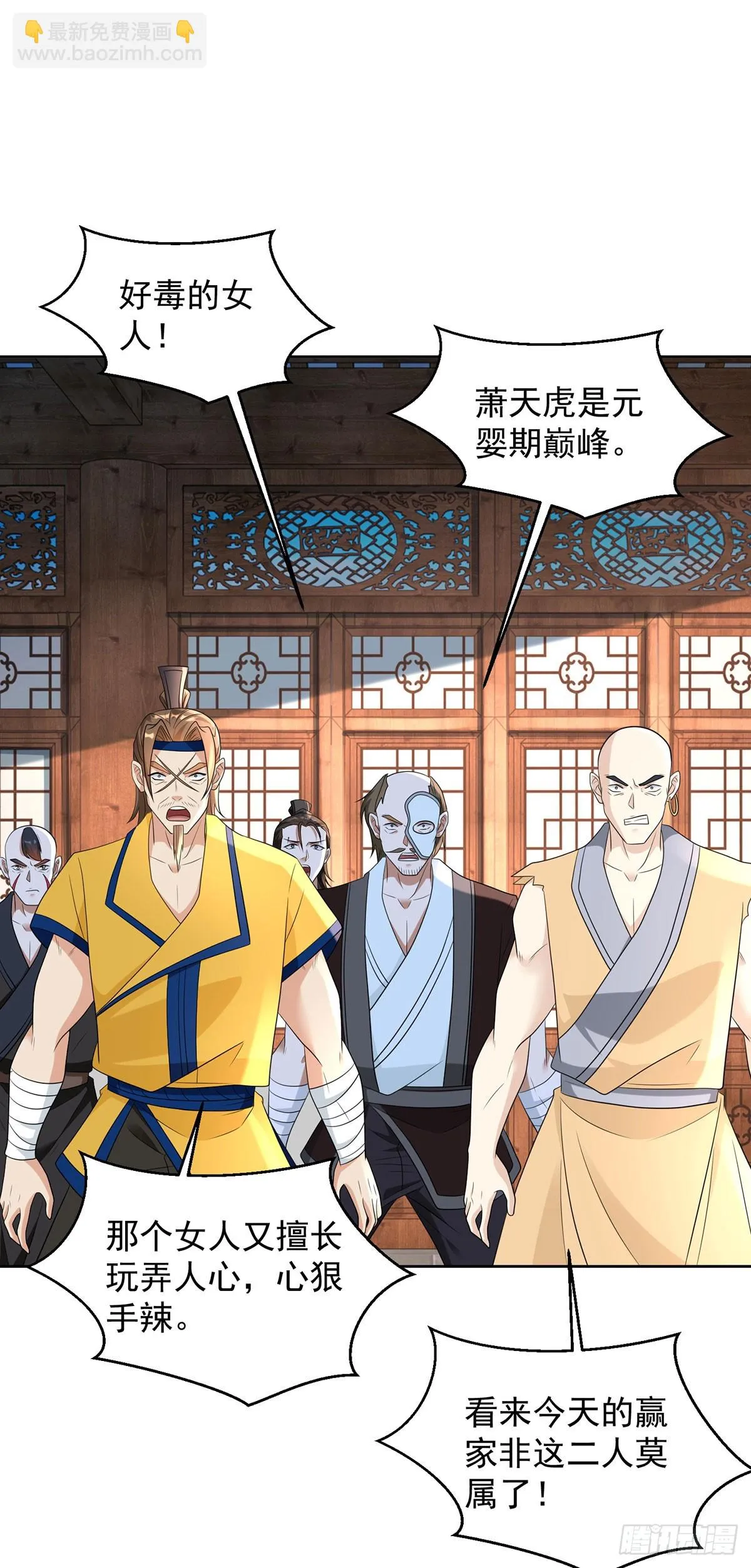 影龙卫 第17页