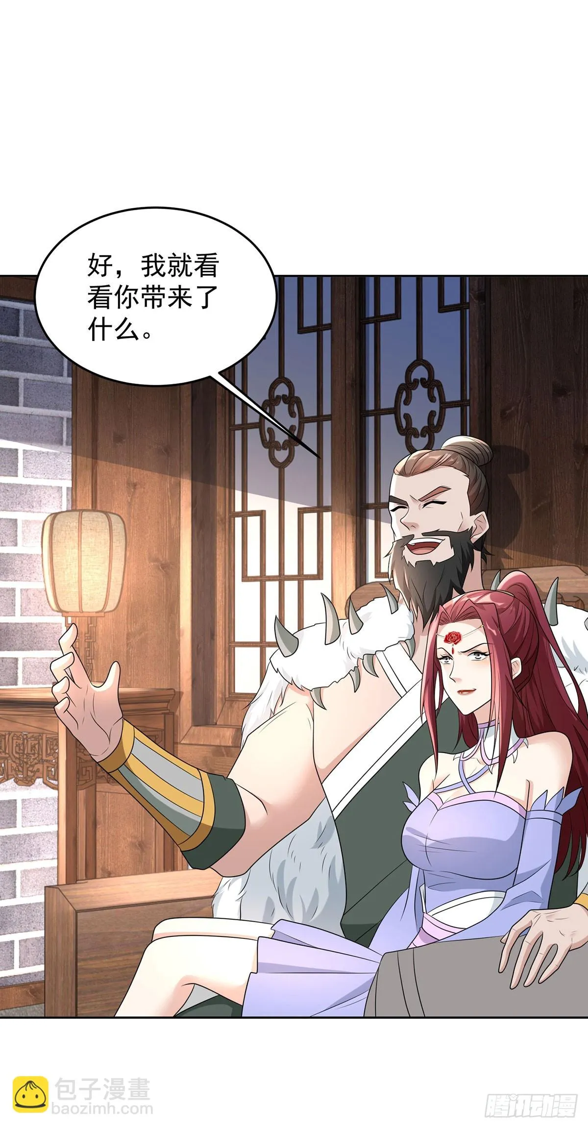 影龙卫 第24页