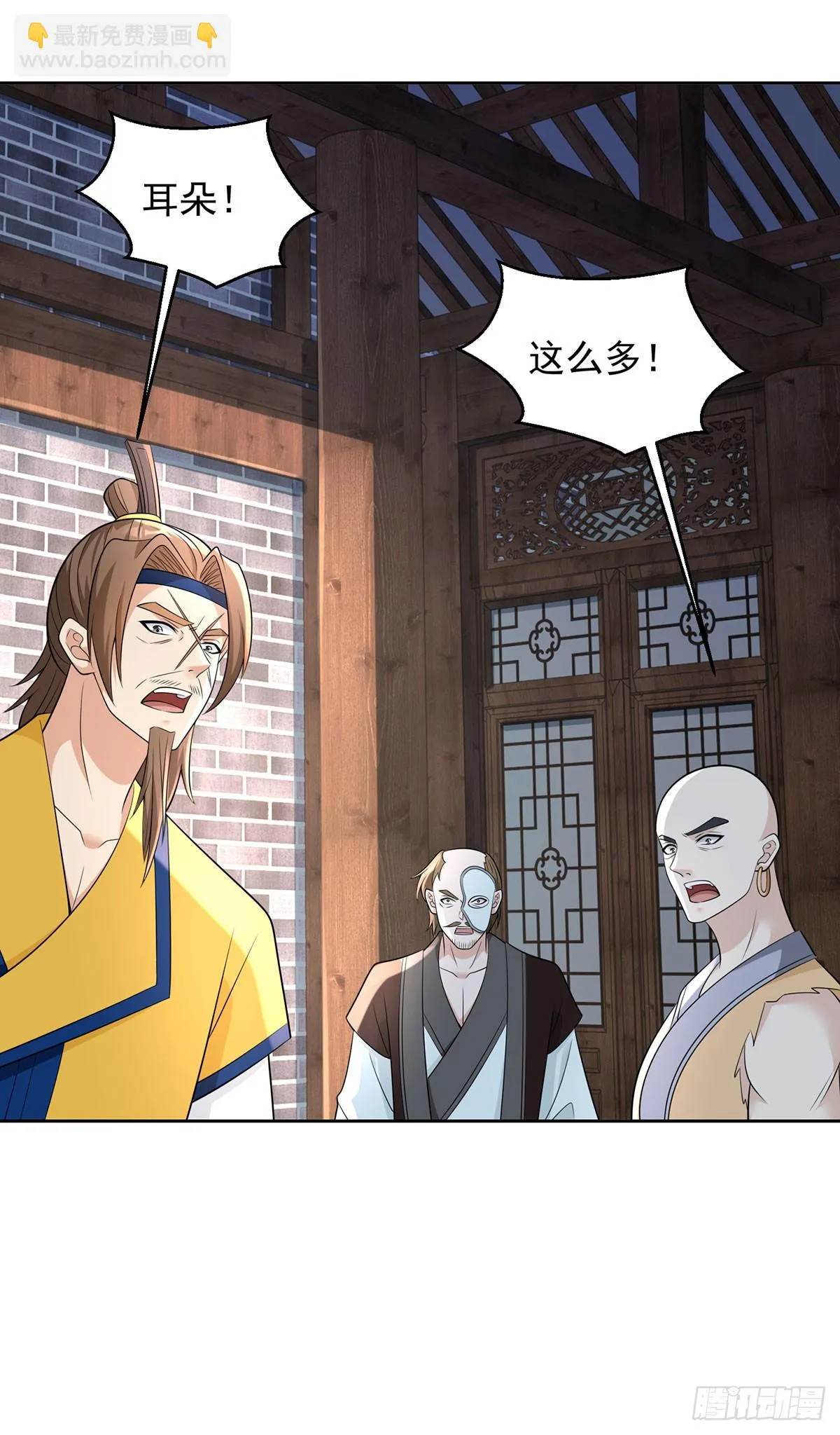 影龙卫 第28页
