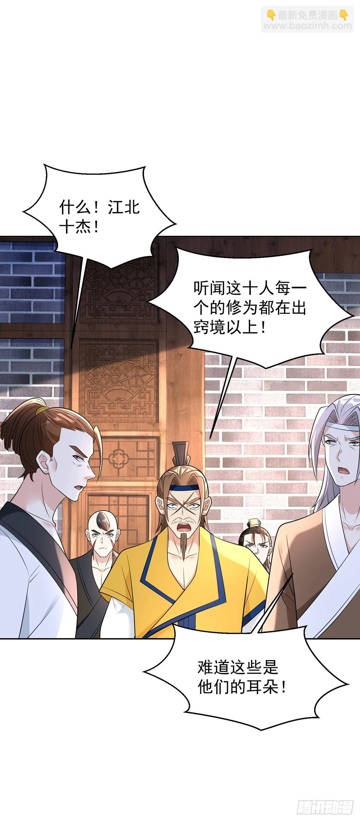 影龙卫 第30页